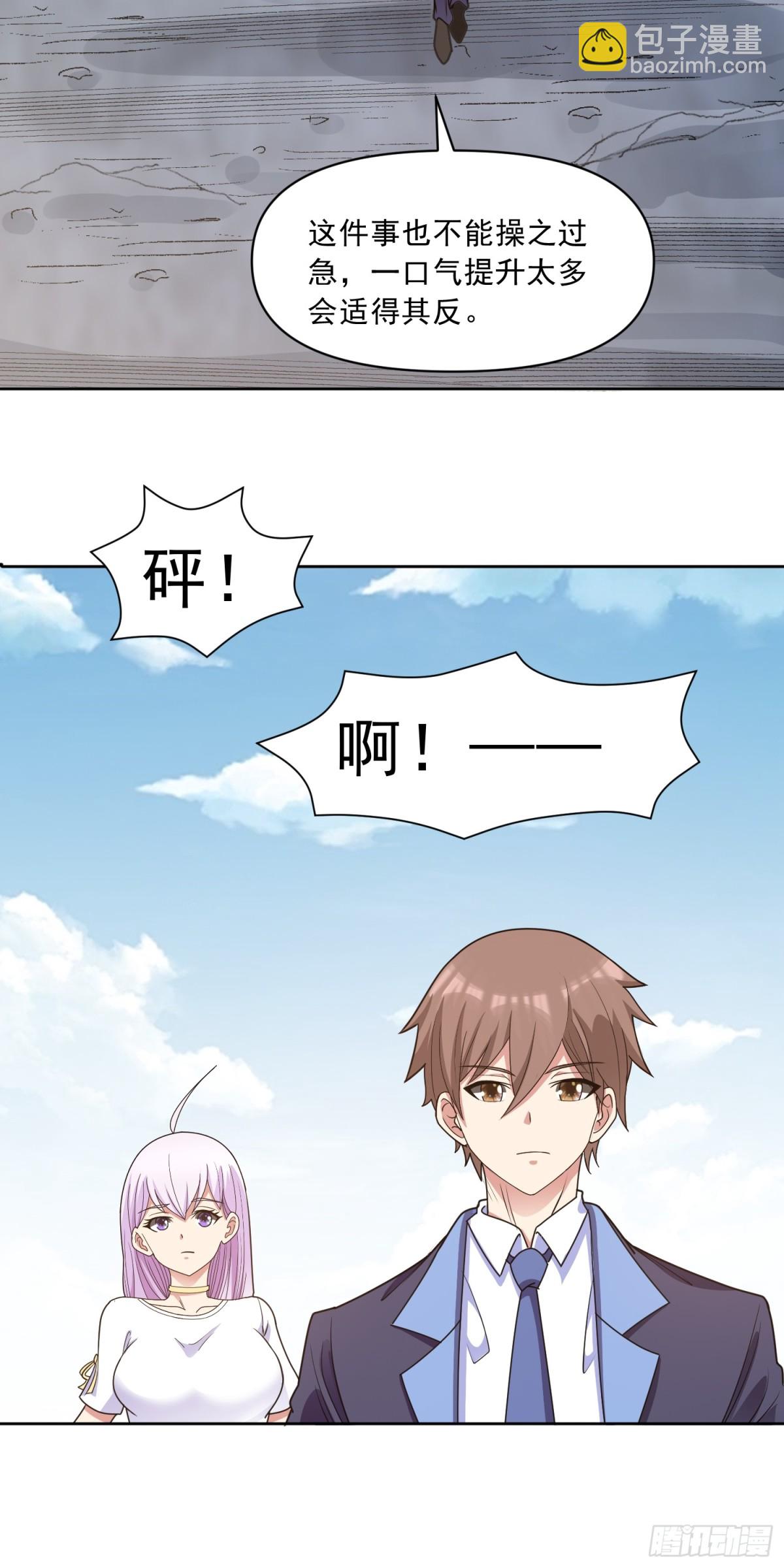 第75话 就地取材-第78话