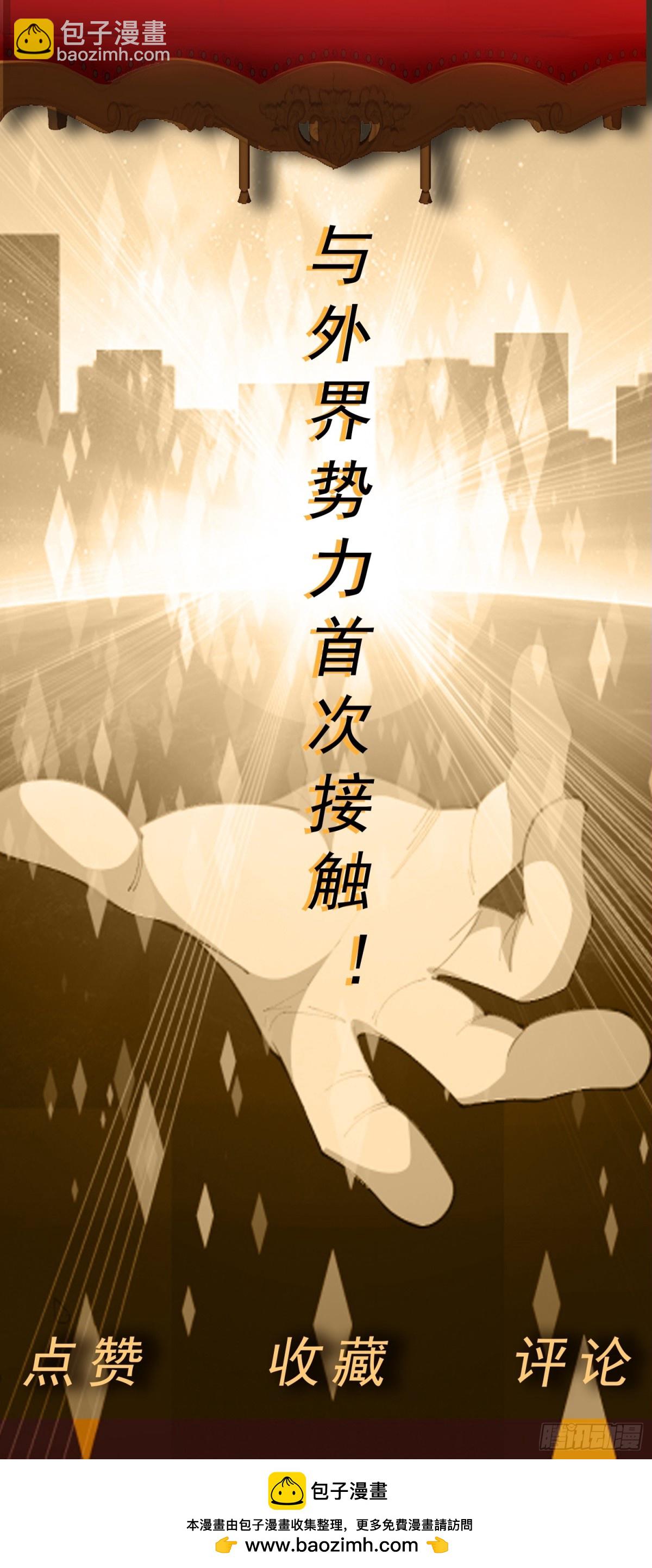 第75话 就地取材-第78话