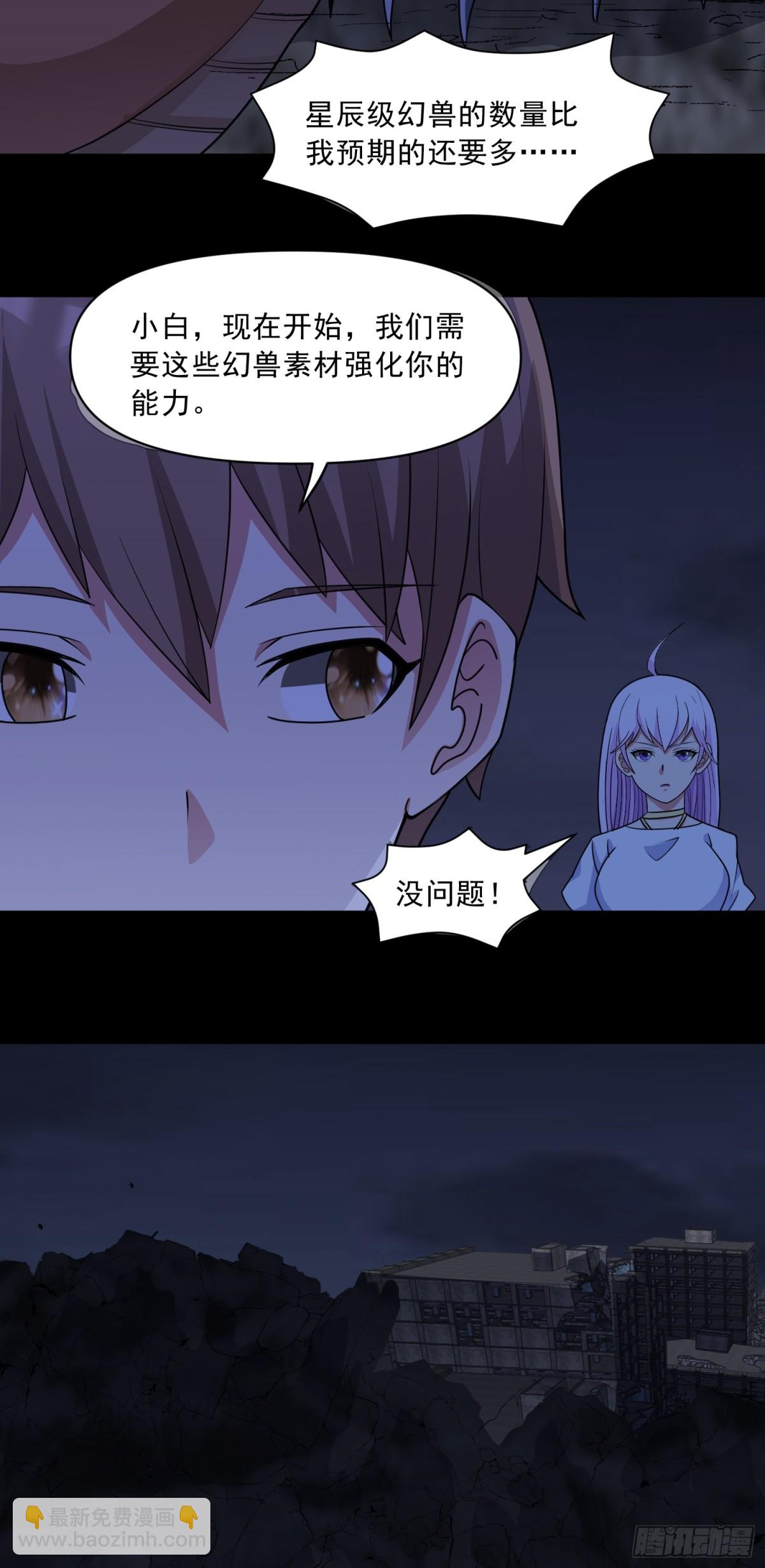 第75话 就地取材-第78话