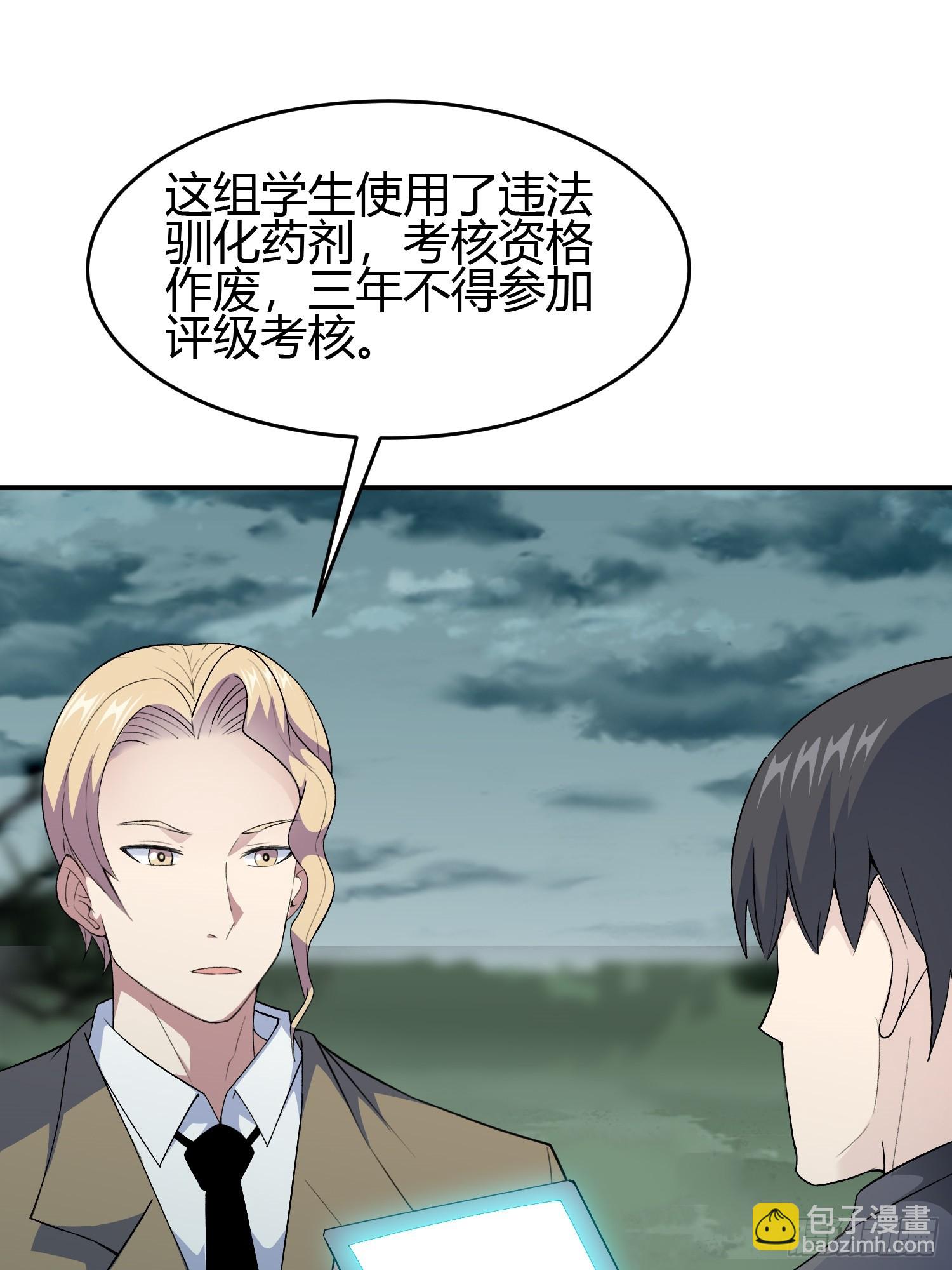 第7话 考官不是善茬(1/2)-第8话