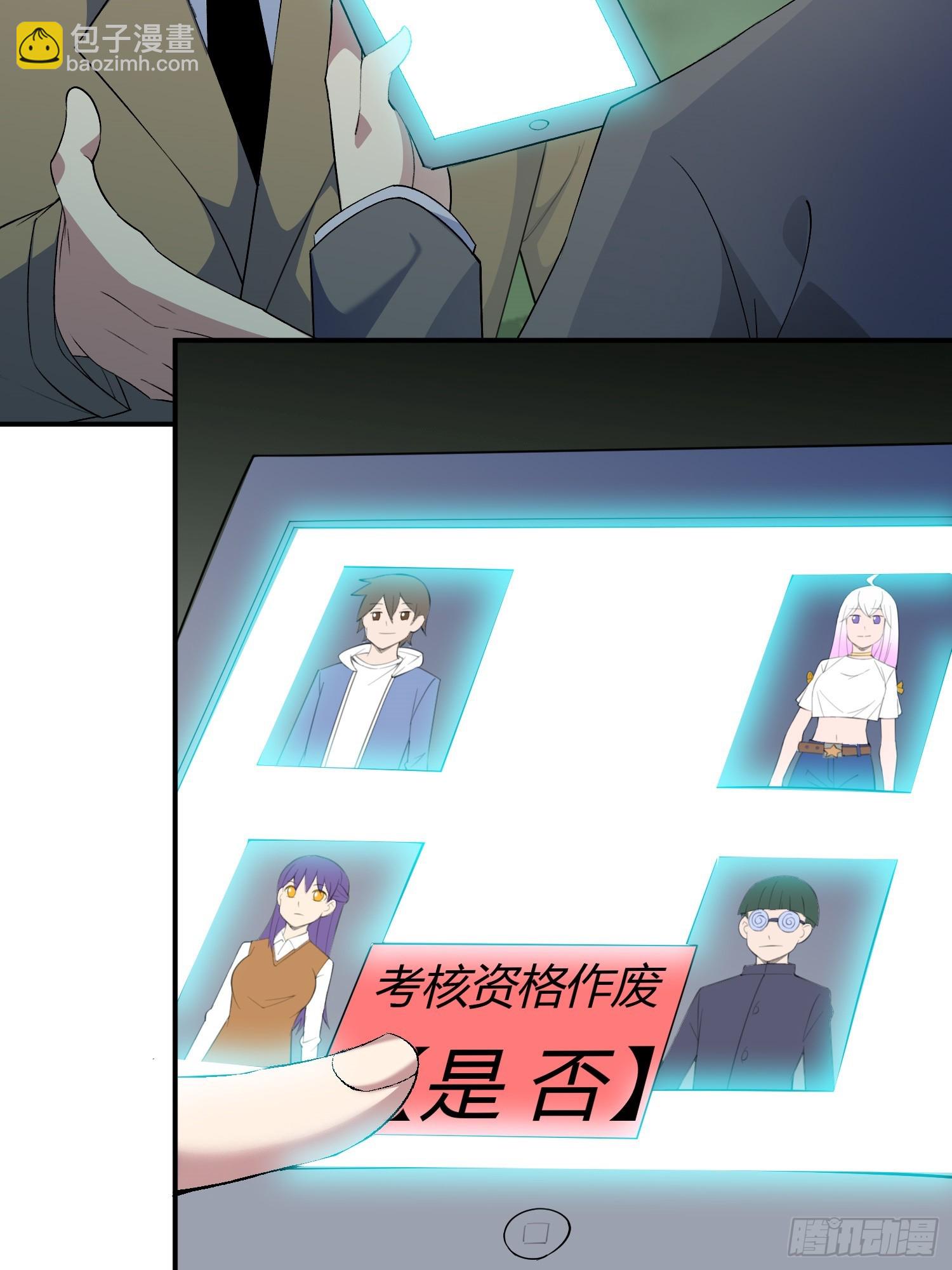 第7话 考官不是善茬(1/2)-第8话