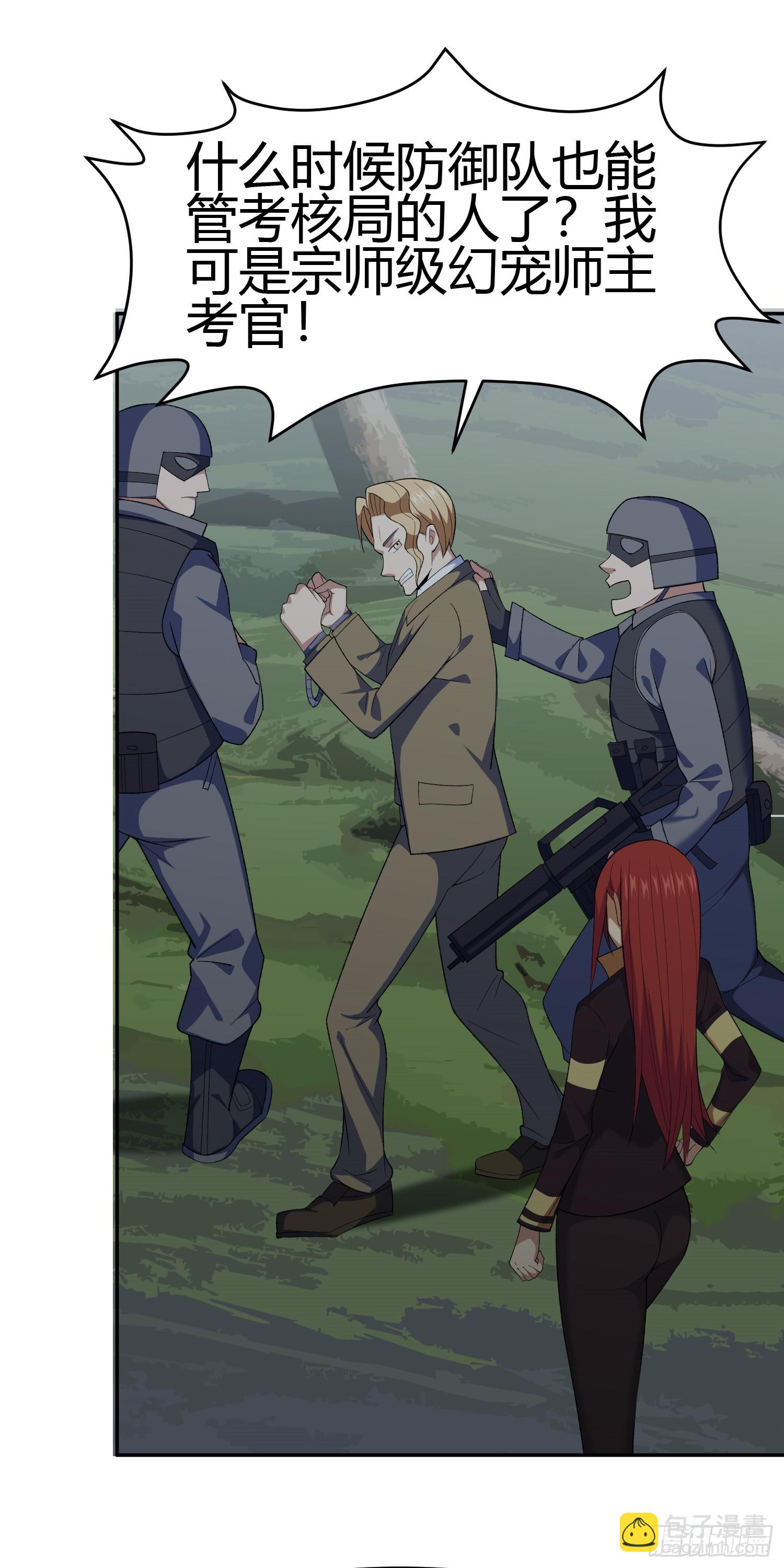 第7话 考官不是善茬(1/2)-第8话