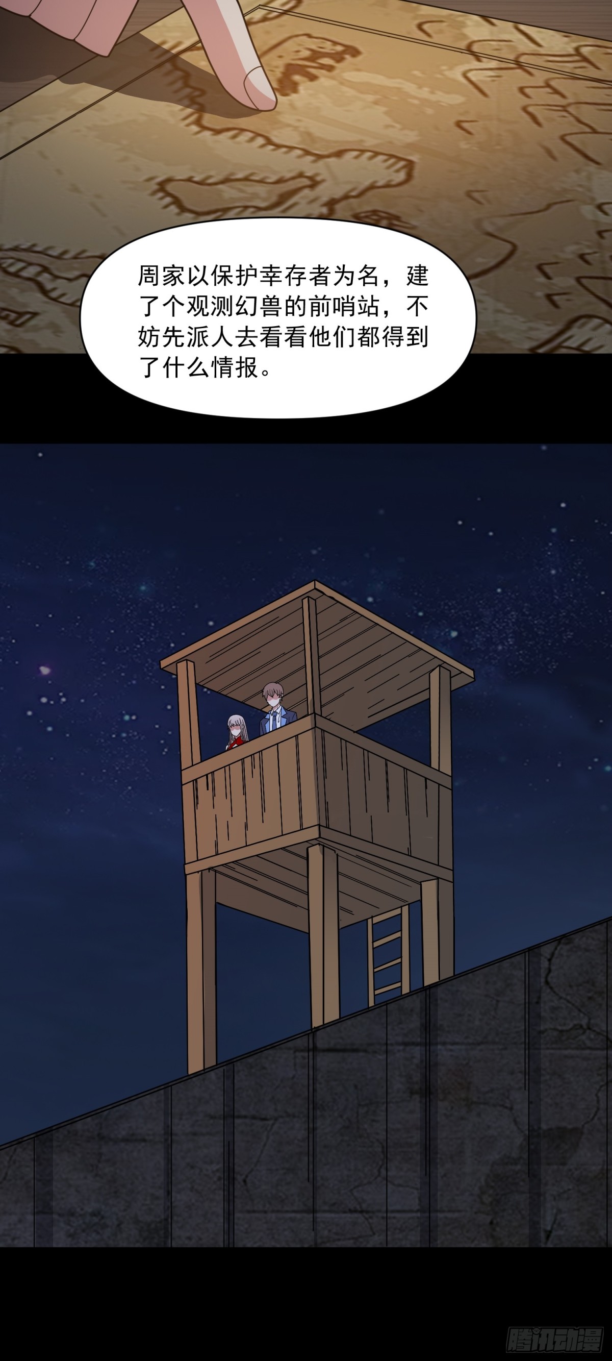 第77话 于废土建立秩序-第80话