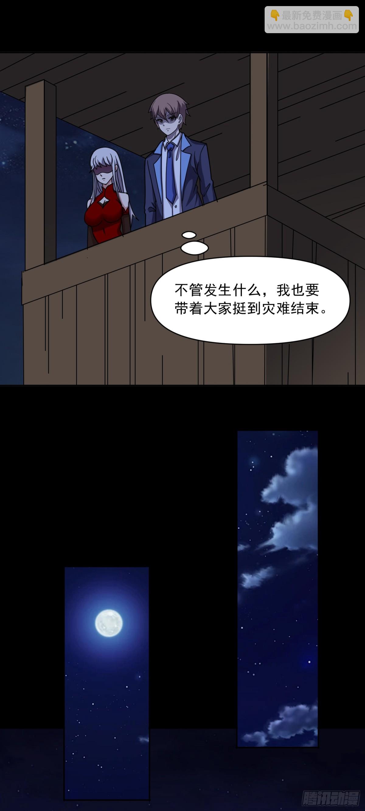 第77话 于废土建立秩序-第80话