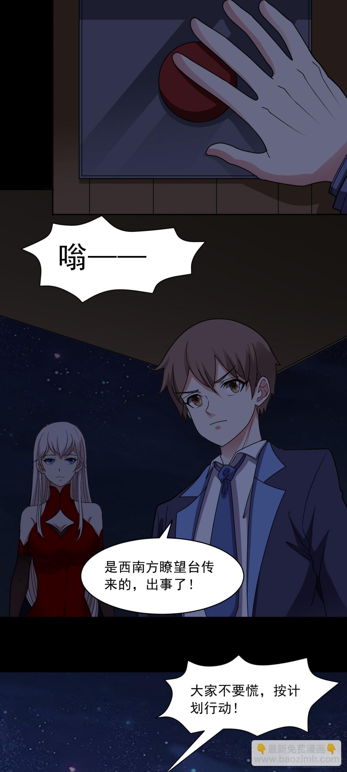 第77话 于废土建立秩序-第80话