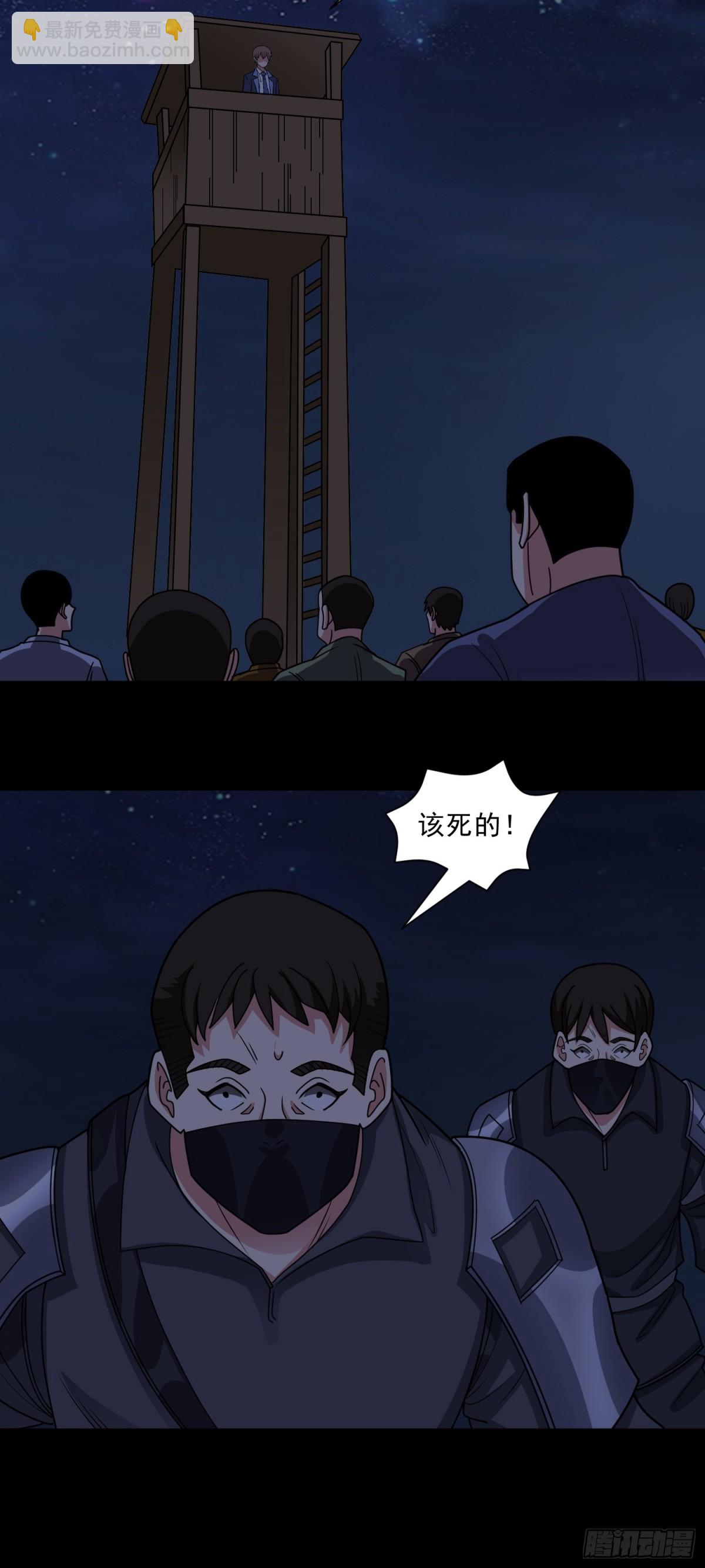 第77话 于废土建立秩序-第80话