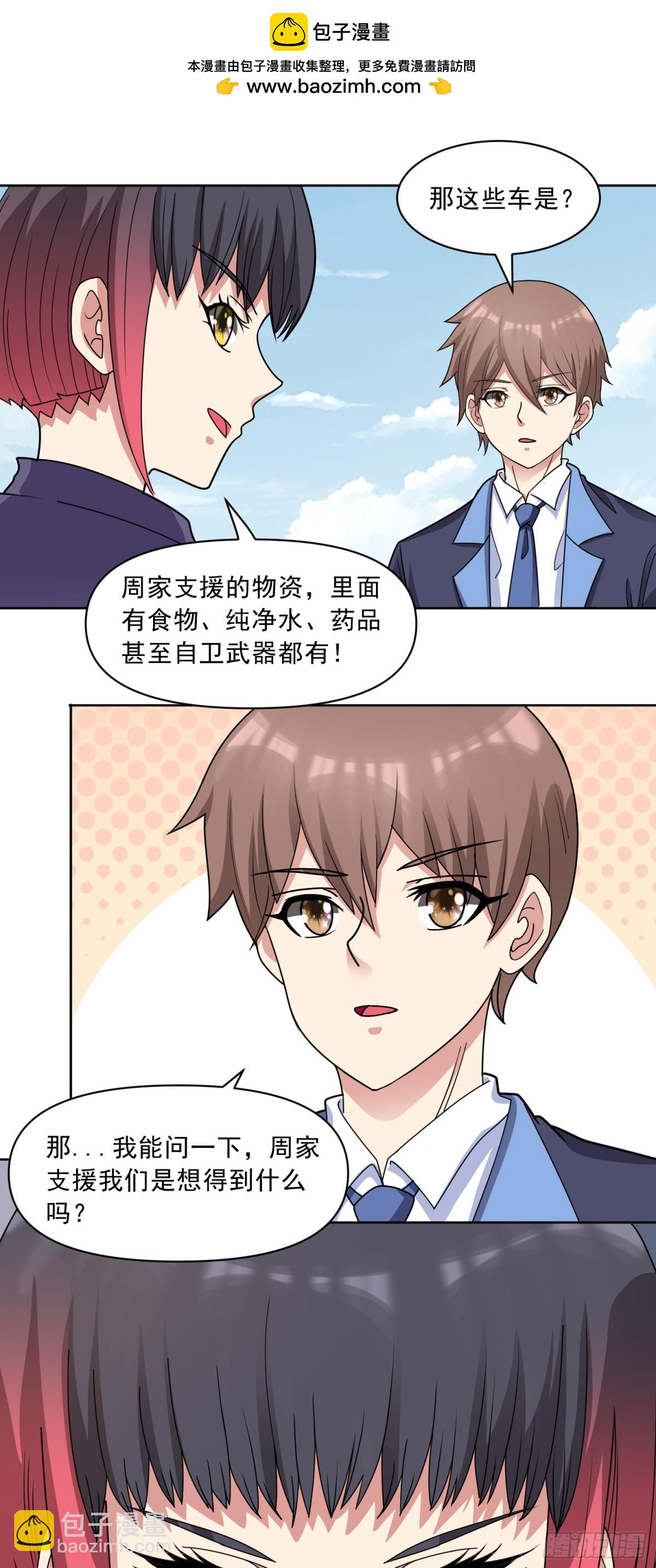 第77话 于废土建立秩序-第80话