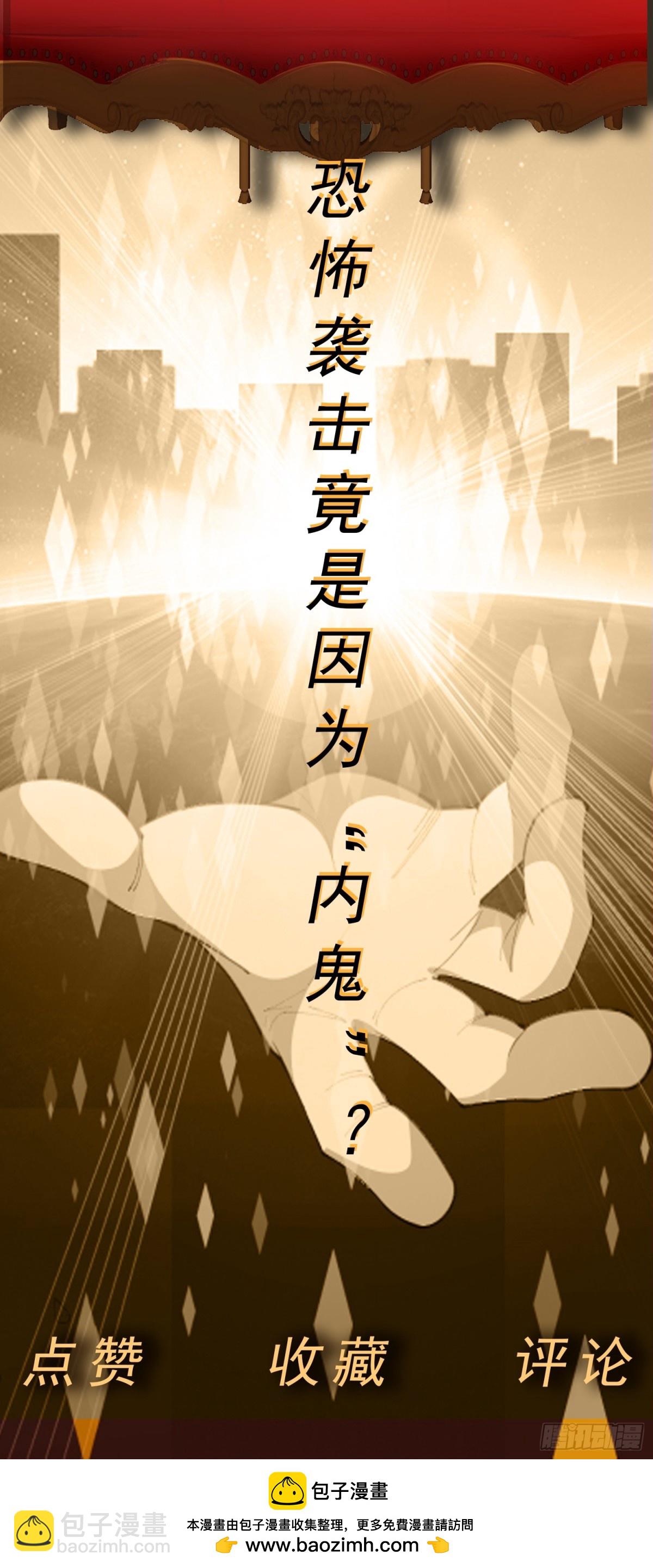 第77话 于废土建立秩序-第80话