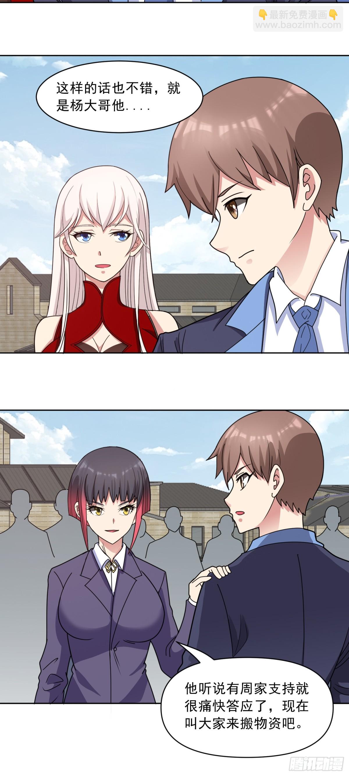 第77话 于废土建立秩序-第80话