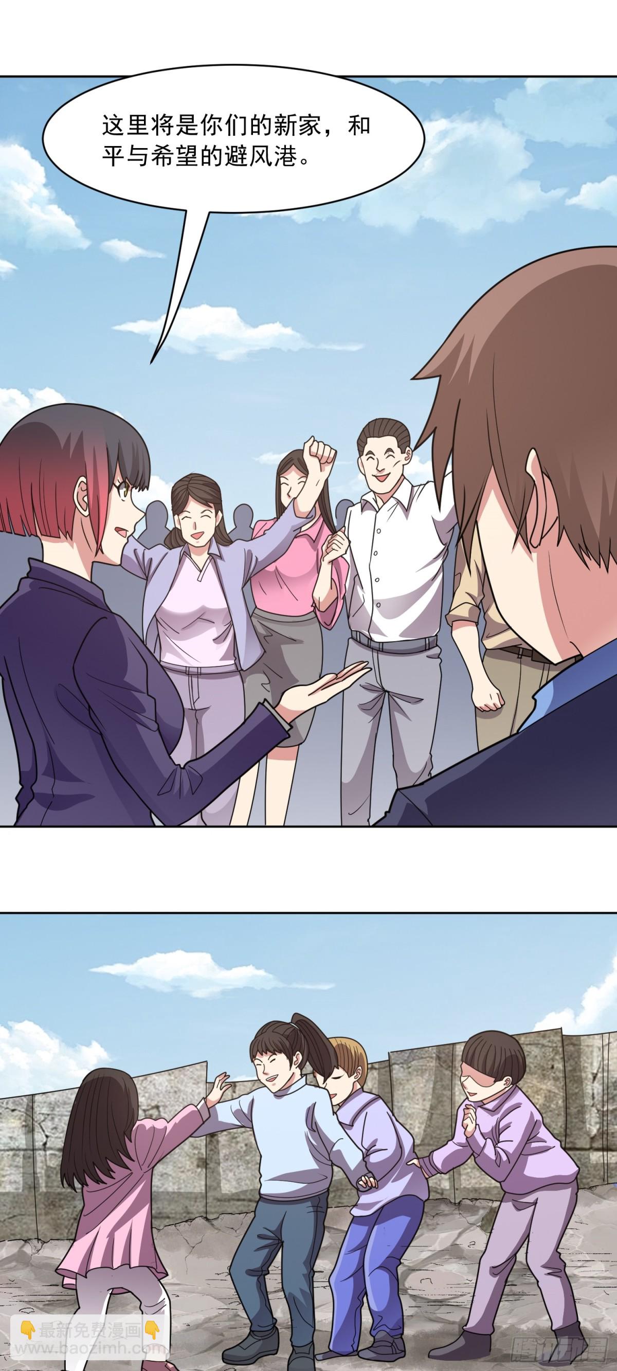 第77话 于废土建立秩序-第80话