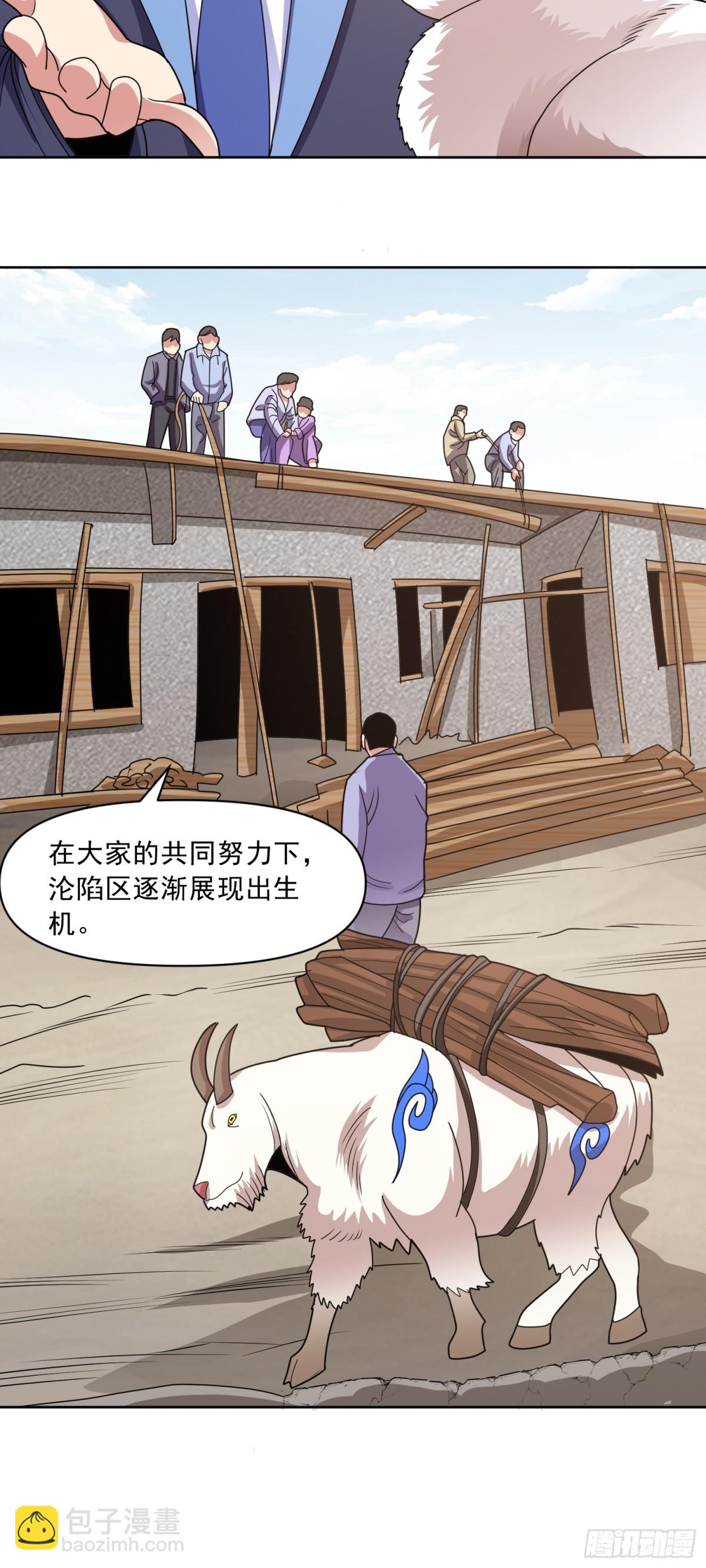 第77话 于废土建立秩序-第80话