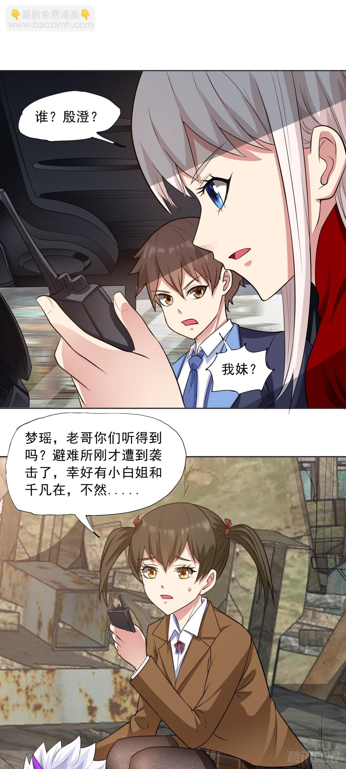 御神重生 - 第79話 拳頭有點癢了 - 1