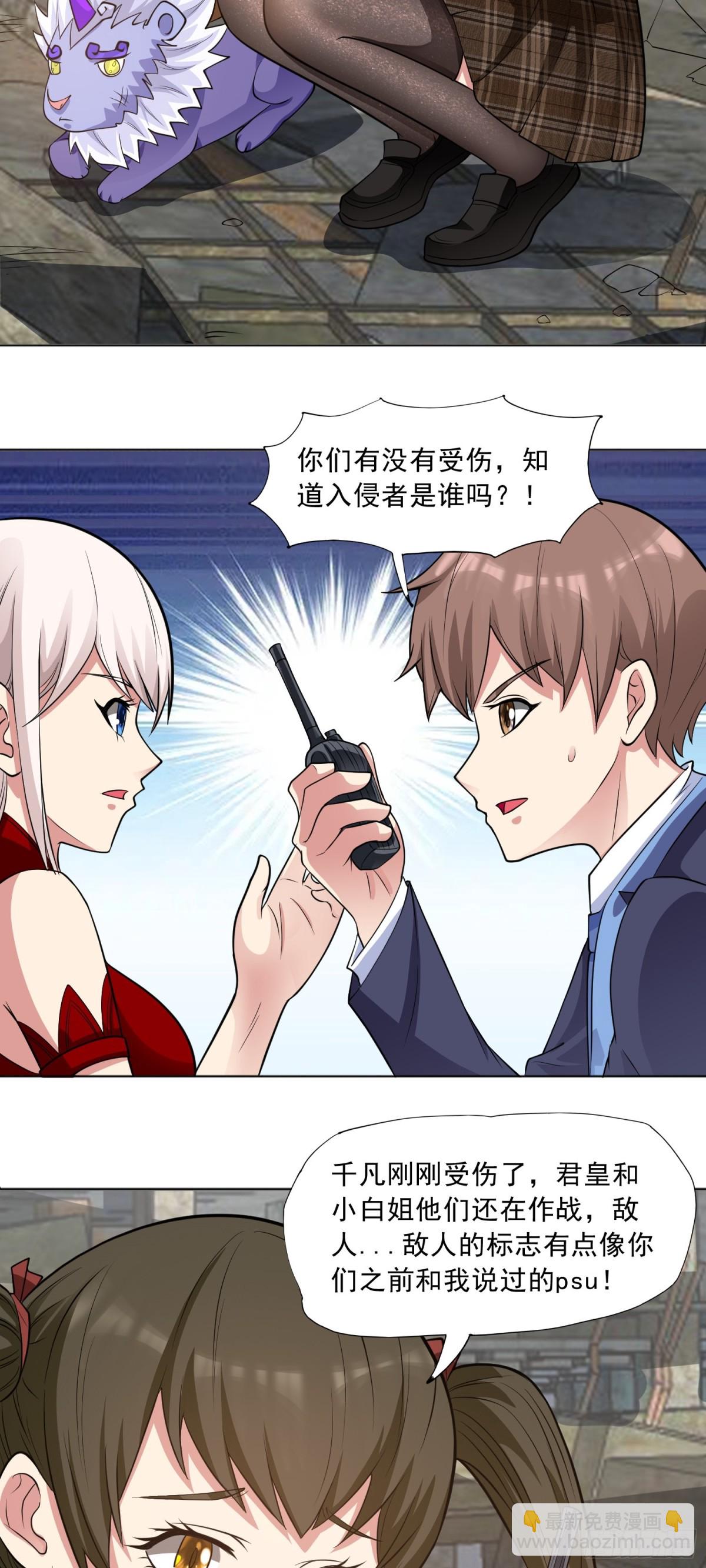 御神重生 - 第79話 拳頭有點癢了 - 2