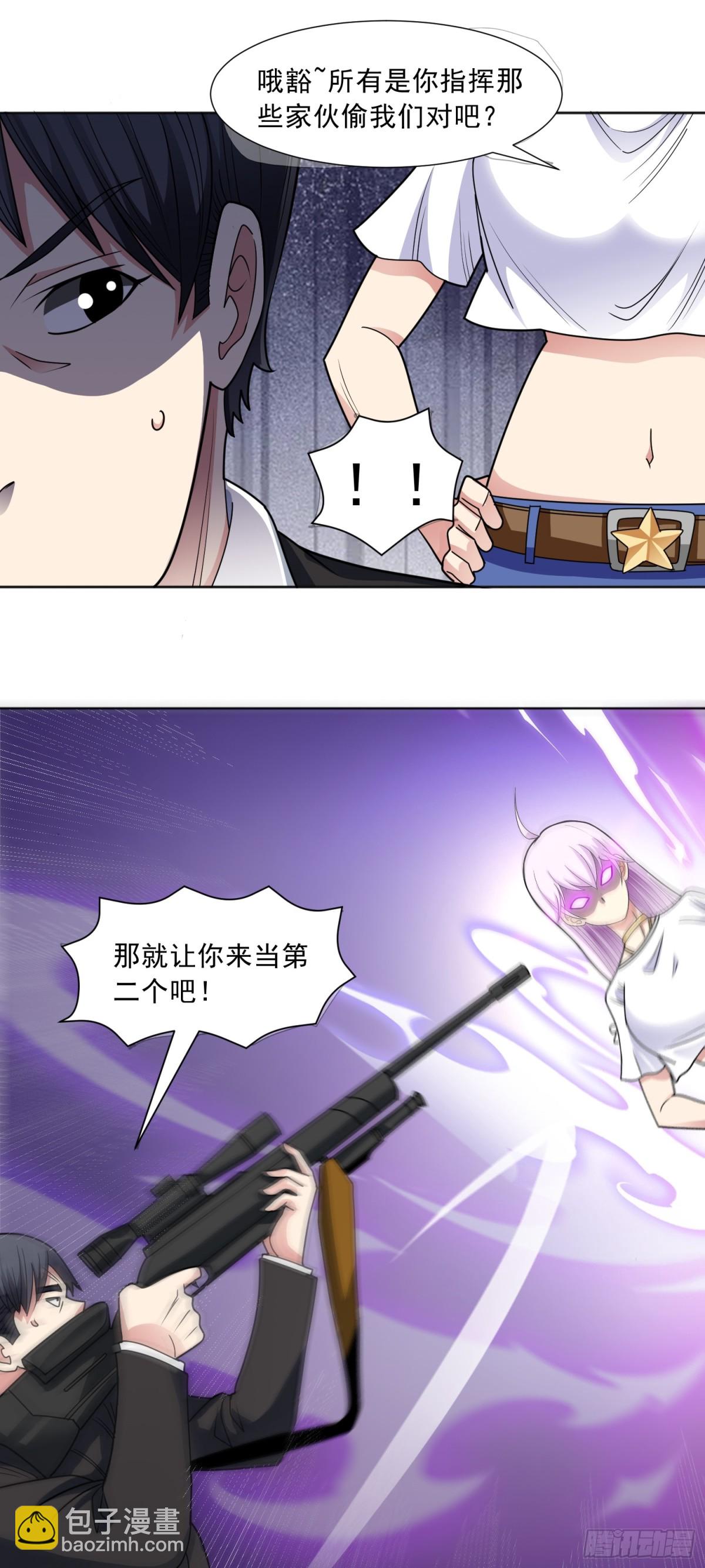 御神重生 - 第79話 拳頭有點癢了 - 2