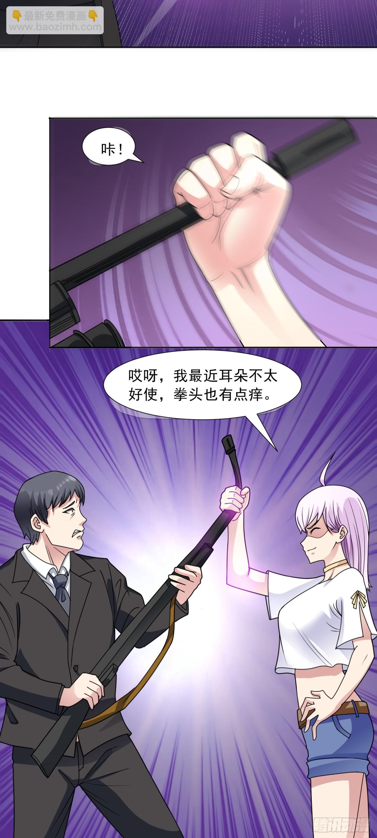 御神重生 - 第79話 拳頭有點癢了 - 3