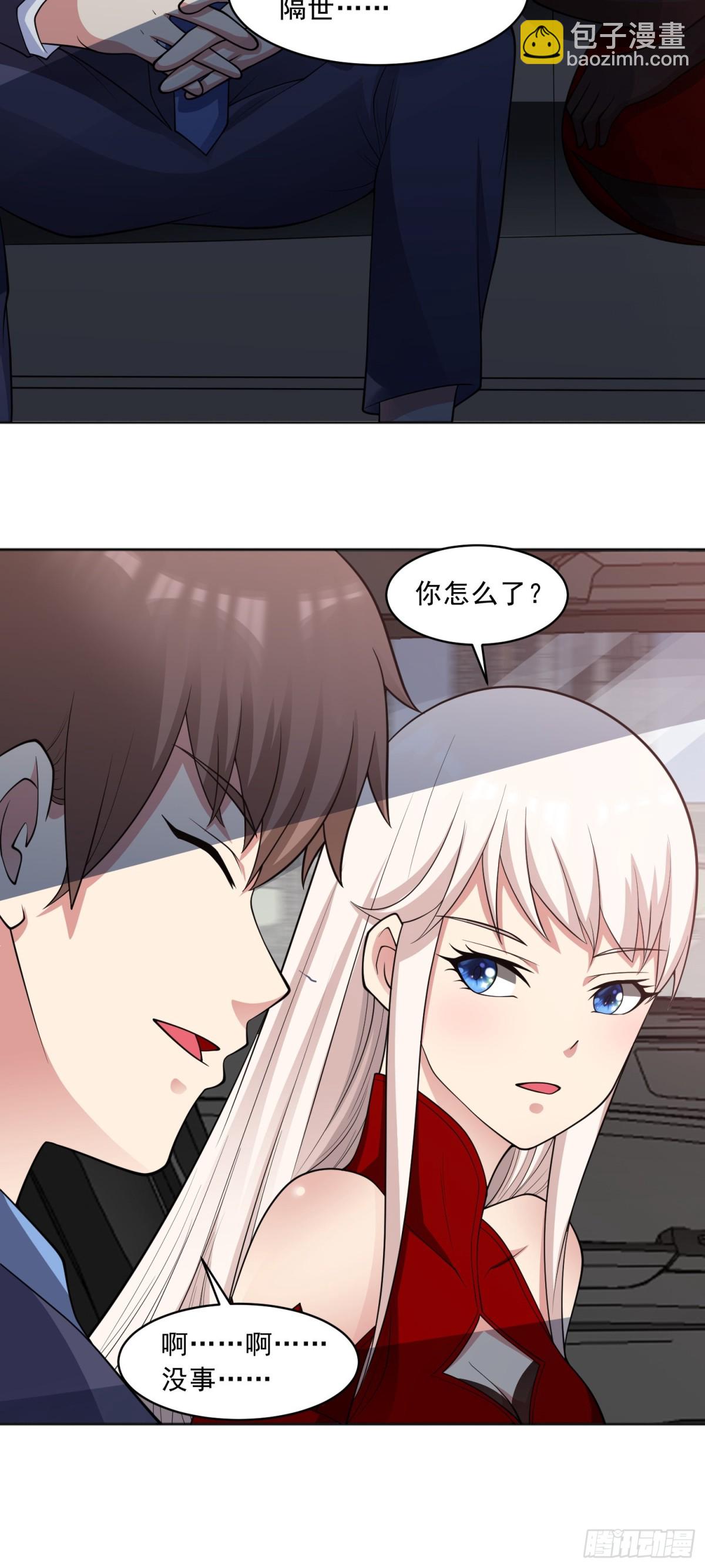 御神重生 - 第79話 拳頭有點癢了 - 4