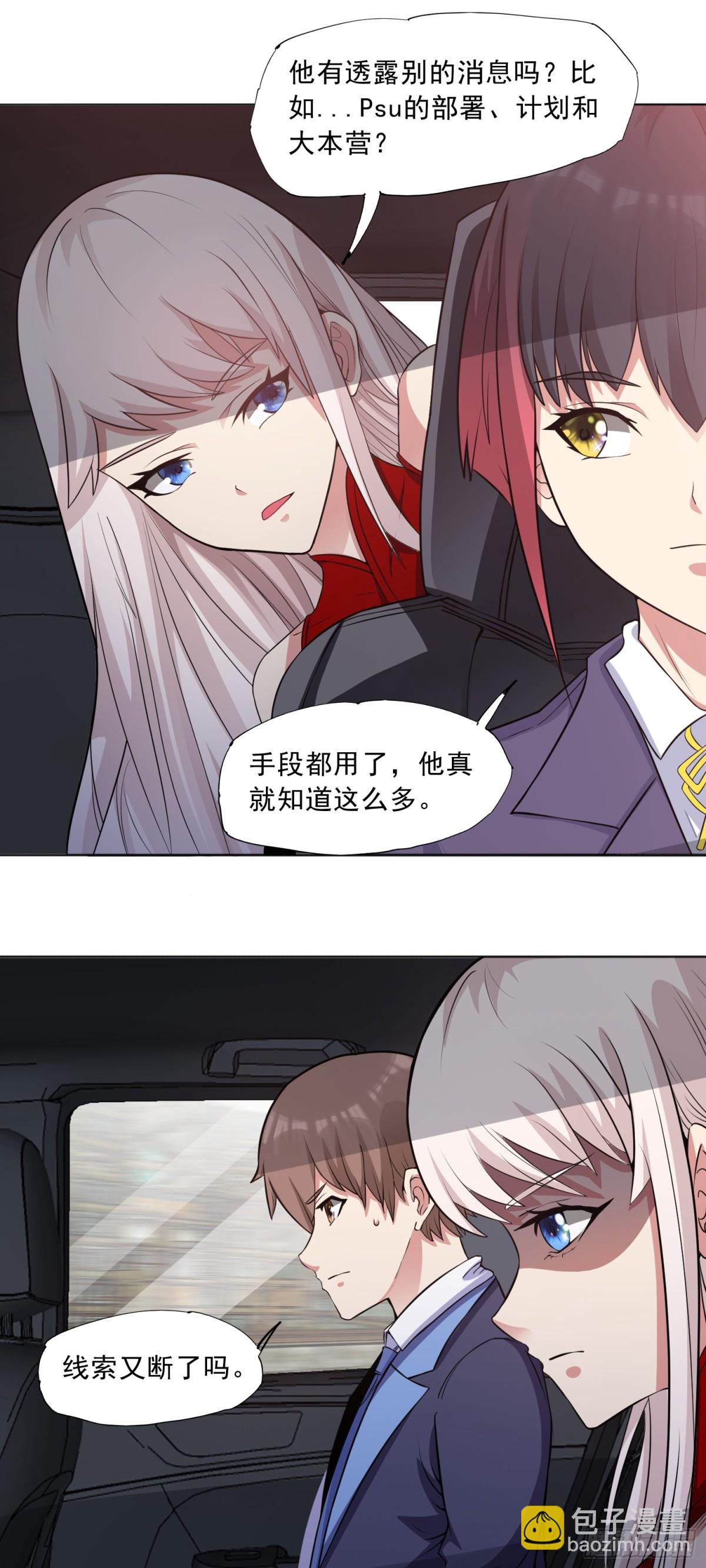 御神重生 - 第79話 拳頭有點癢了 - 3