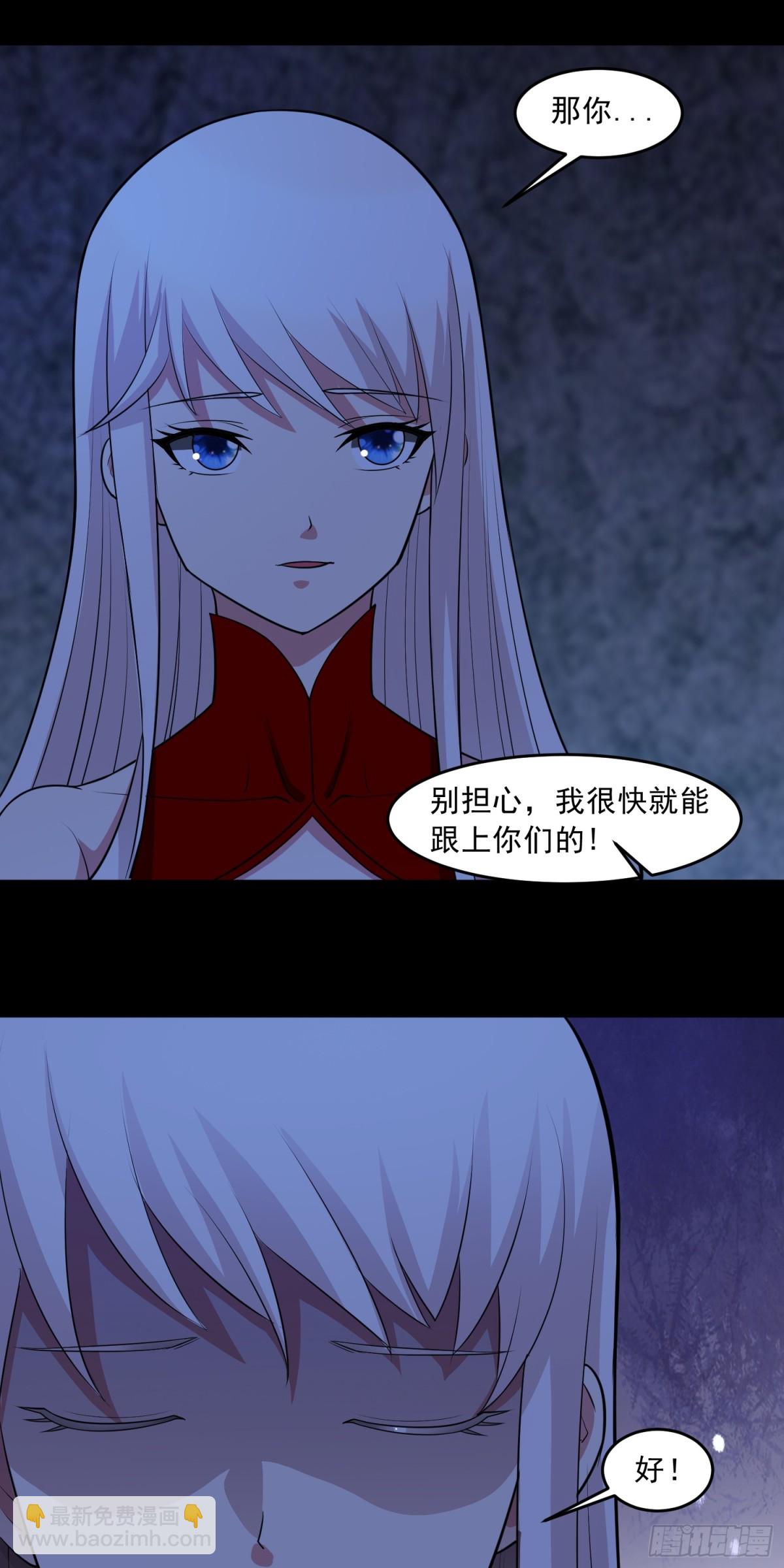 御神重生 - 第81話 危機降臨 - 4