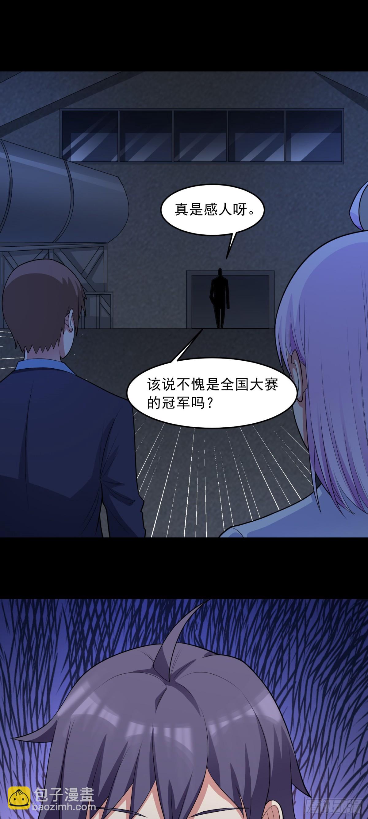 御神重生 - 第81話 危機降臨 - 1