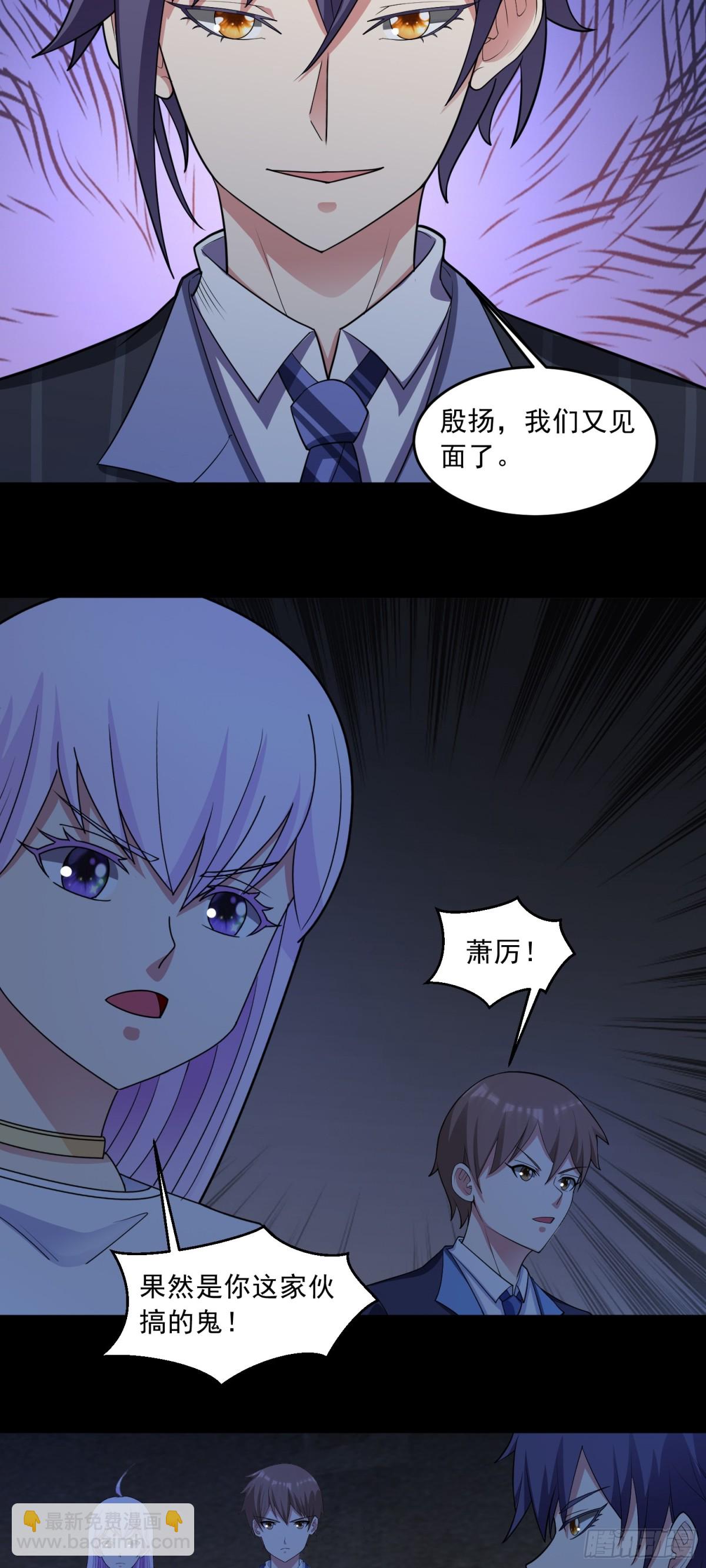 御神重生 - 第81話 危機降臨 - 2