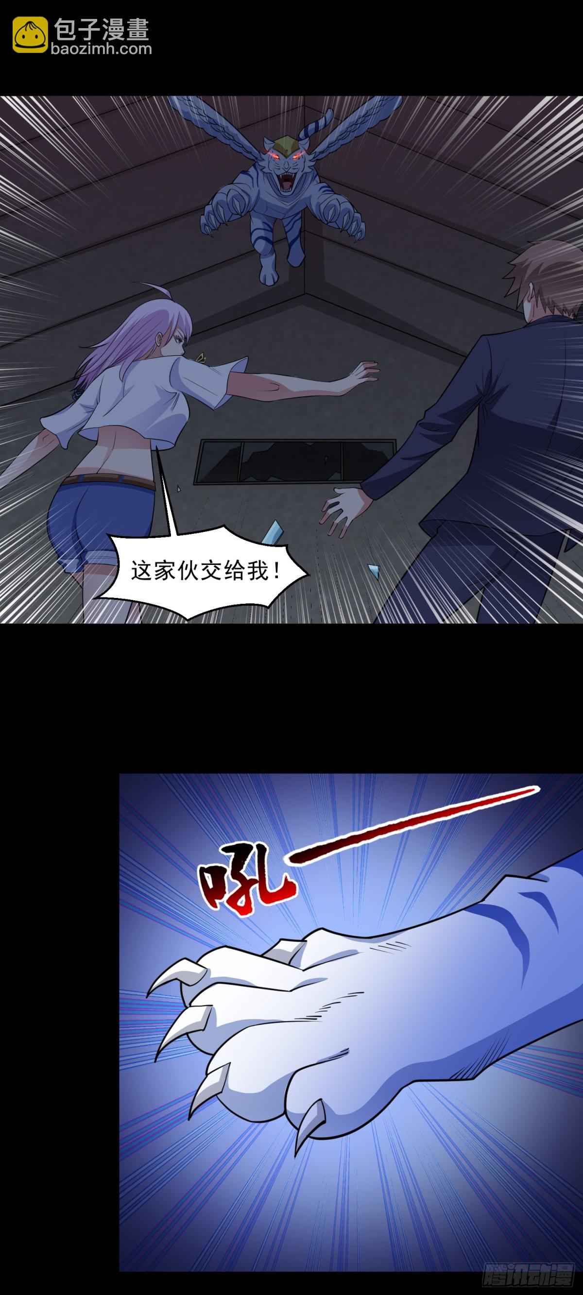 御神重生 - 第81話 危機降臨 - 1