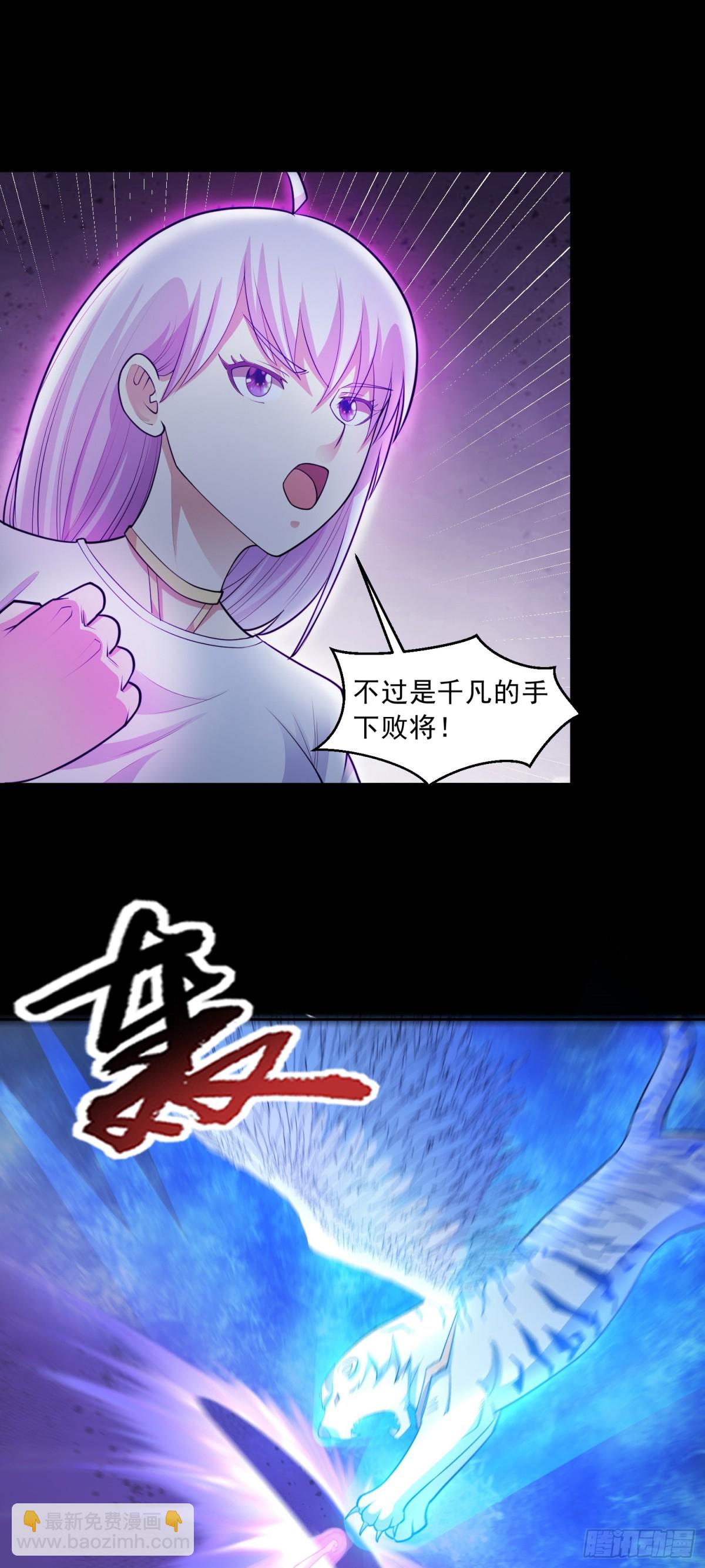 御神重生 - 第81話 危機降臨 - 2