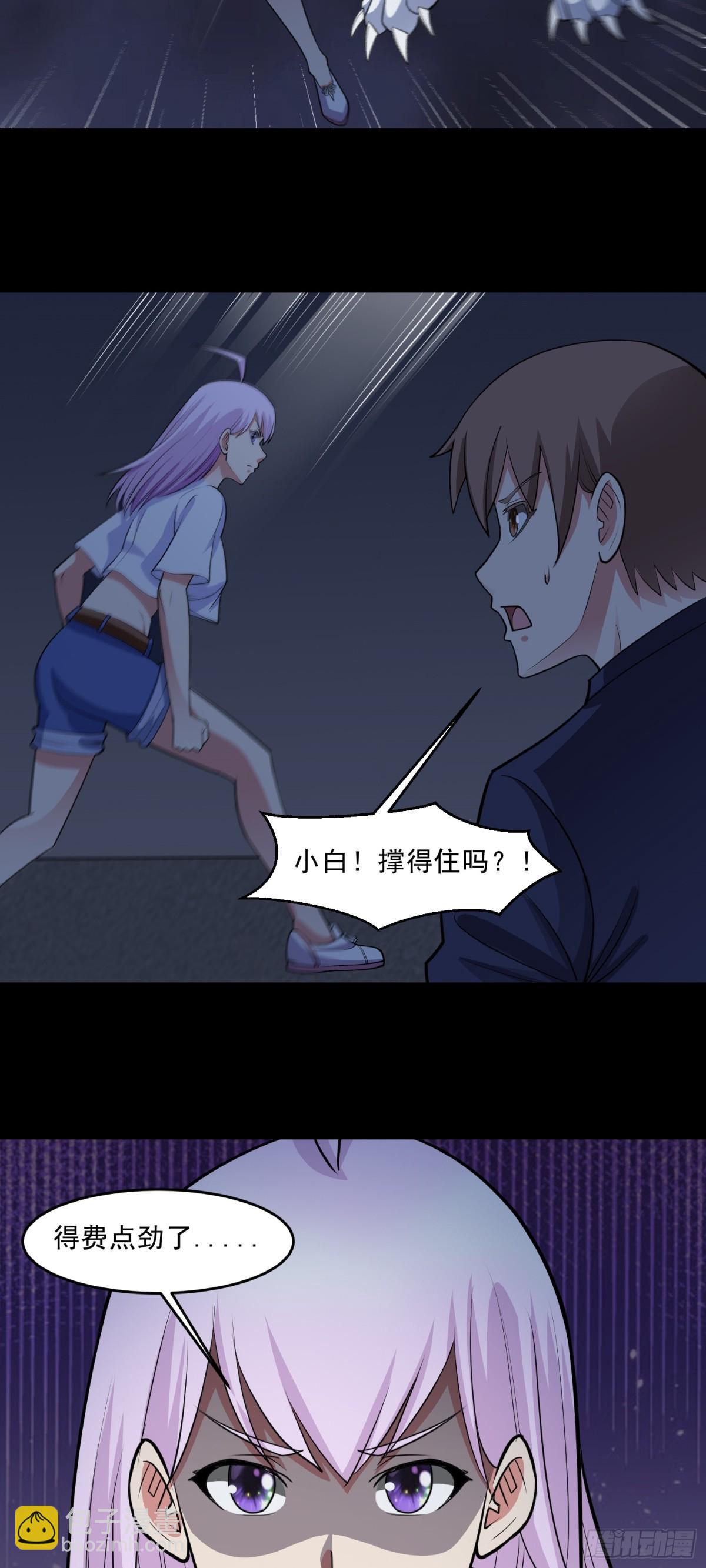 御神重生 - 第81話 危機降臨 - 5