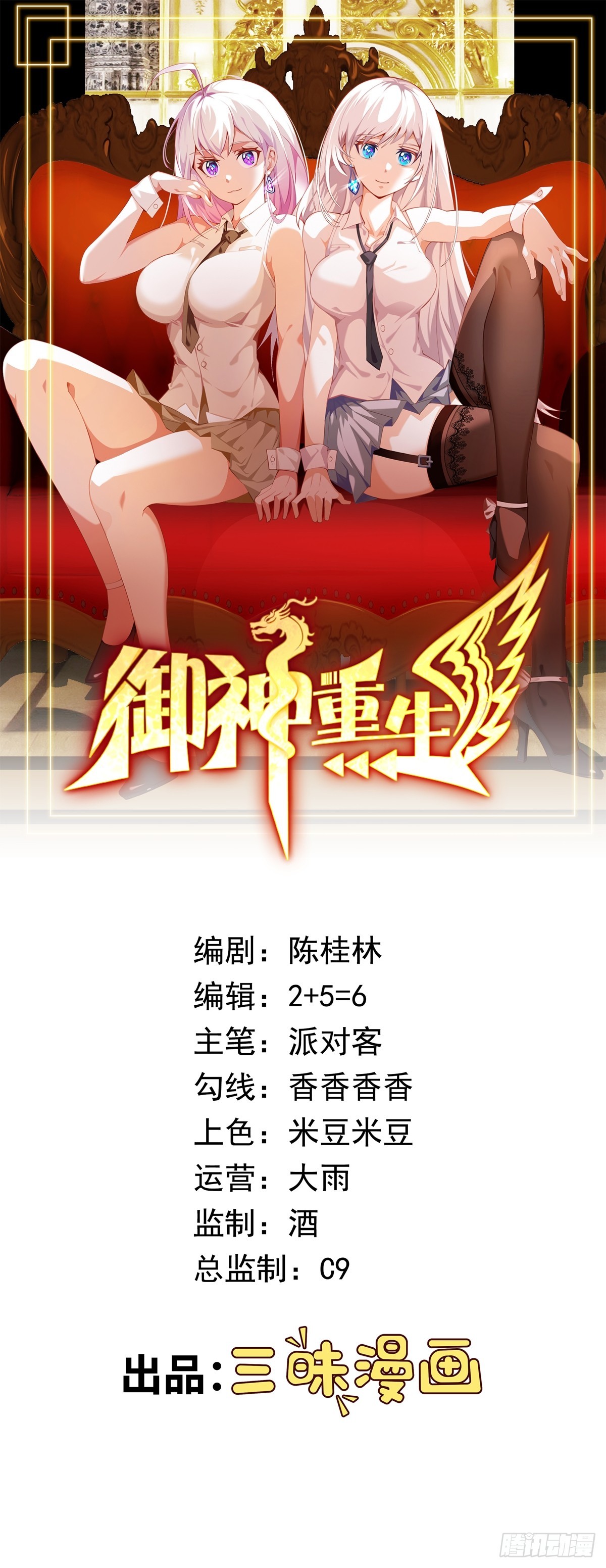 第83话 混战开始-第86话