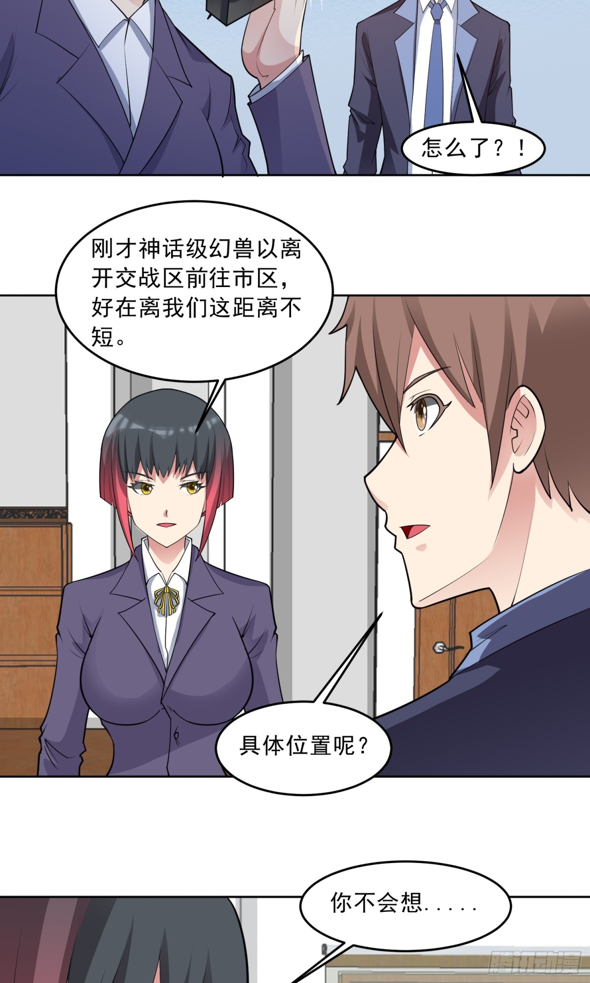 第83话 混战开始-第86话