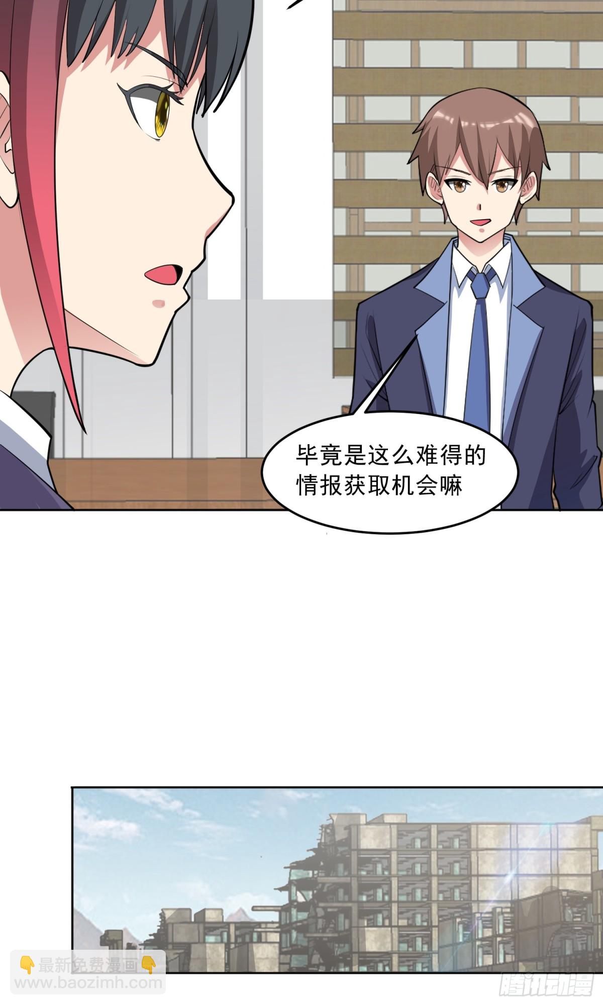 第83话 混战开始-第86话