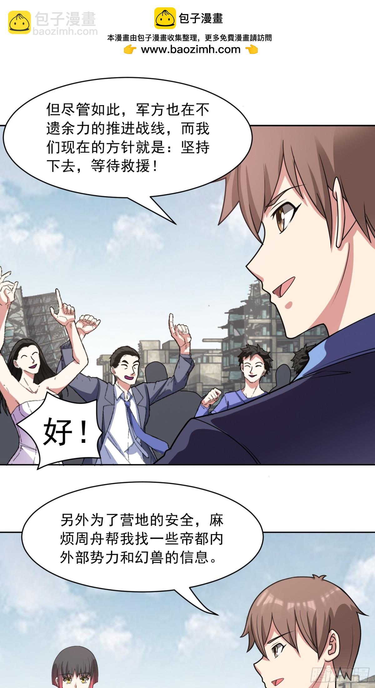 第83话 混战开始-第86话