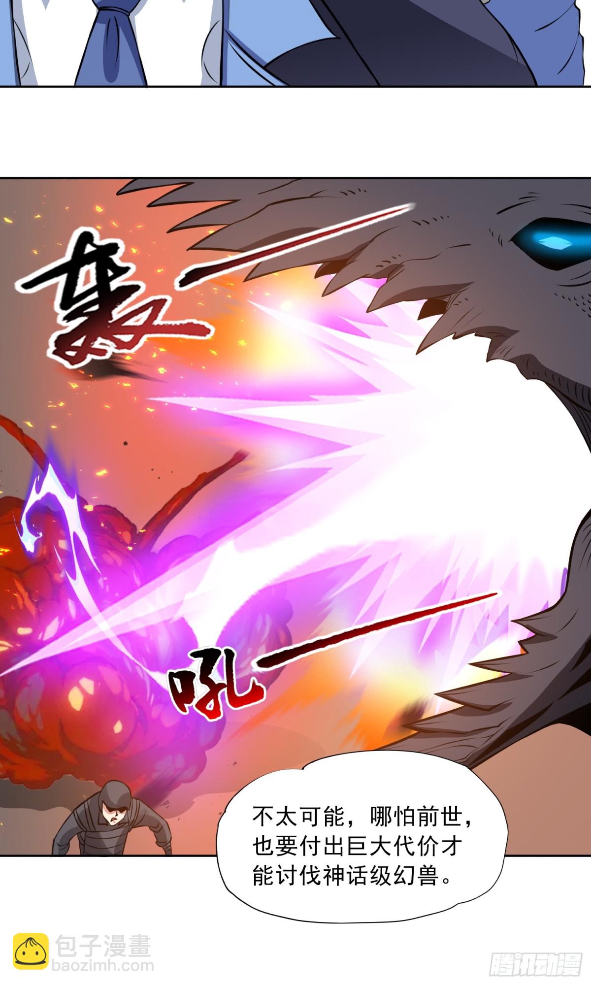 第83话 混战开始-第86话