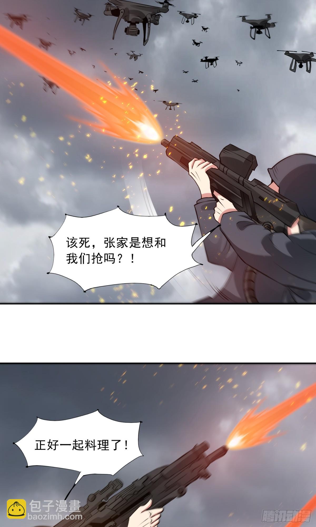 第83话 混战开始-第86话