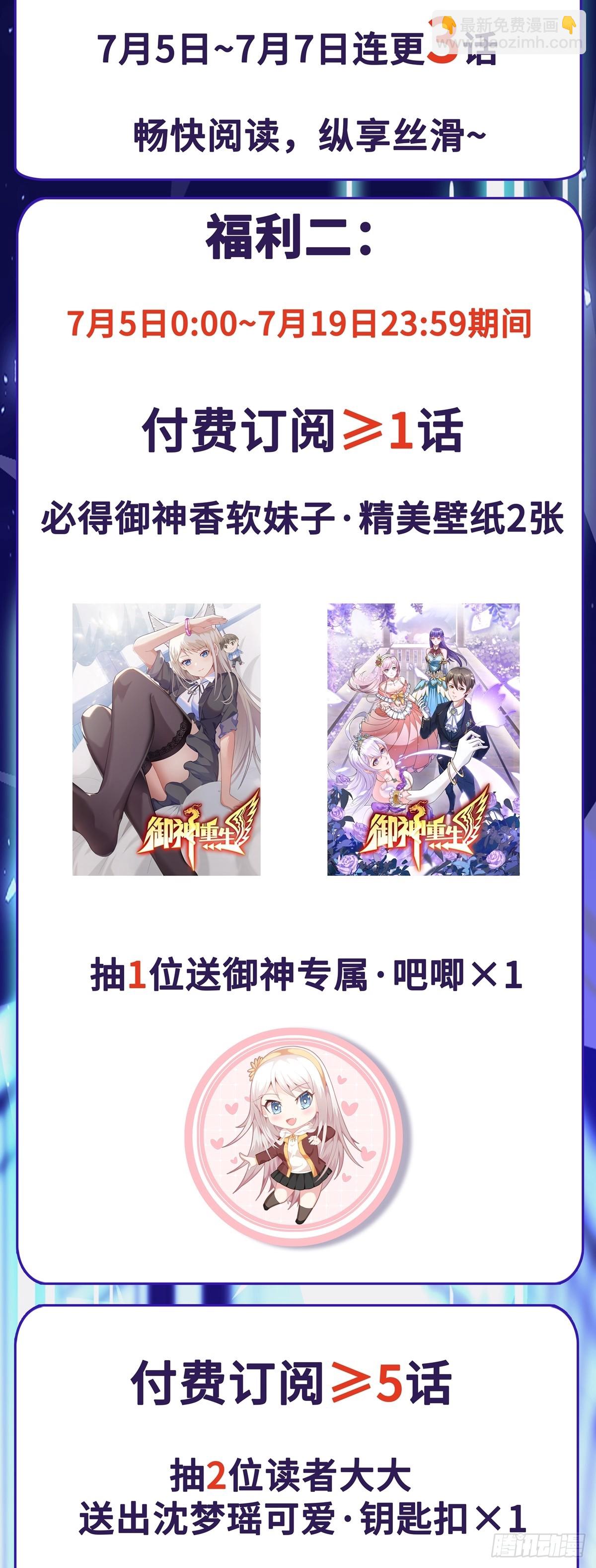 第83话 混战开始-第86话