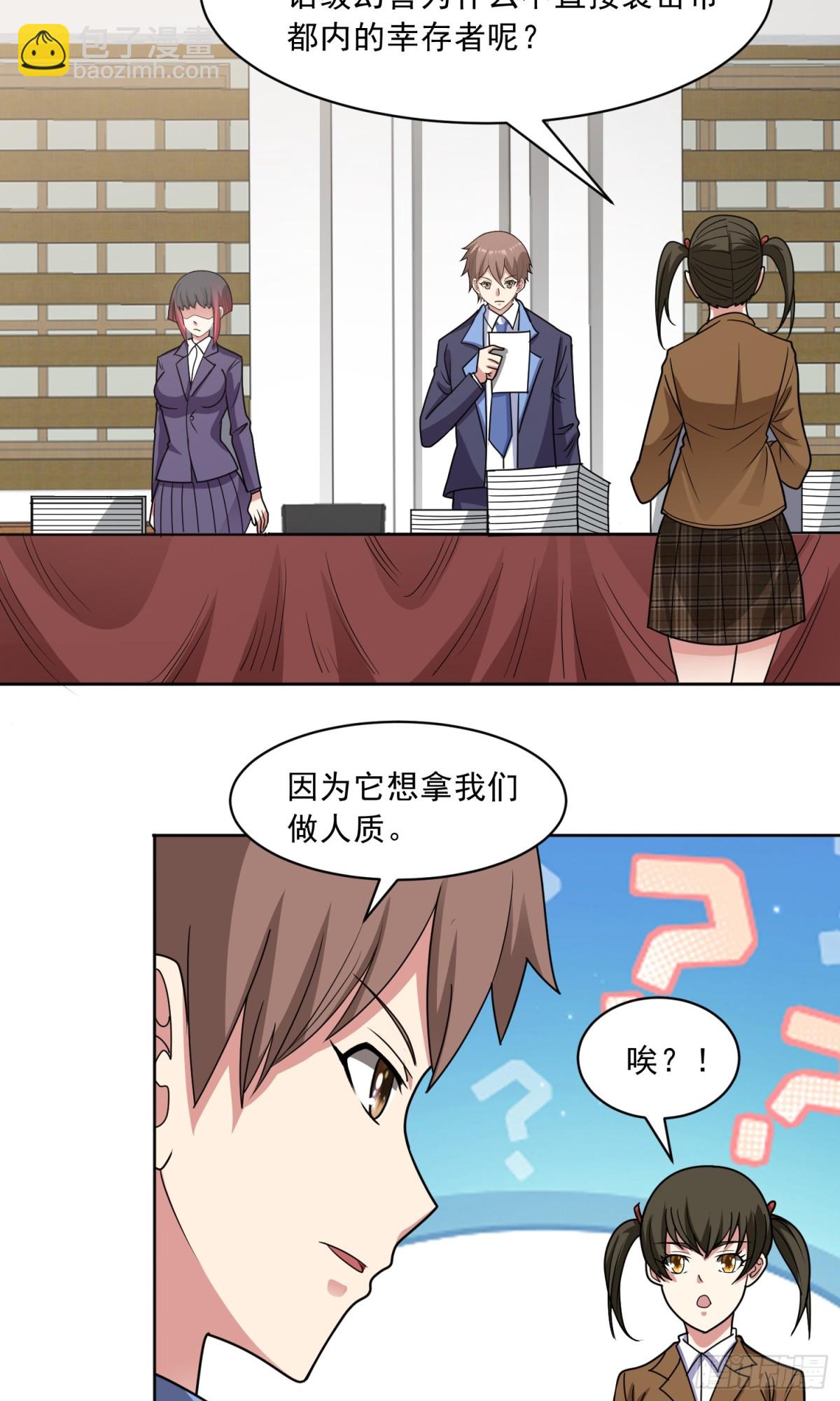 第83话 混战开始-第86话