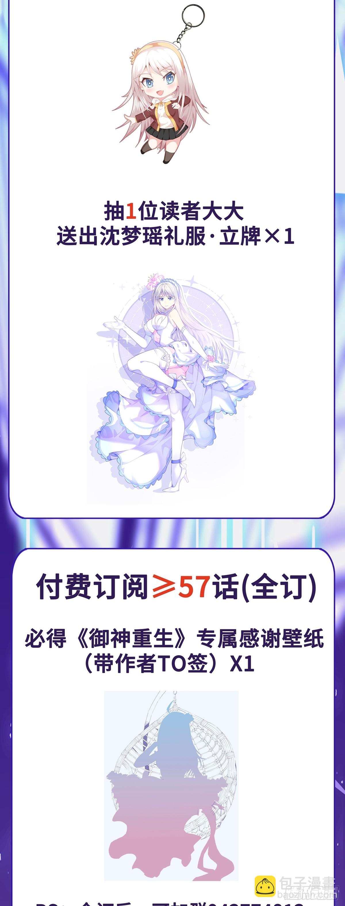 第83话 混战开始-第86话