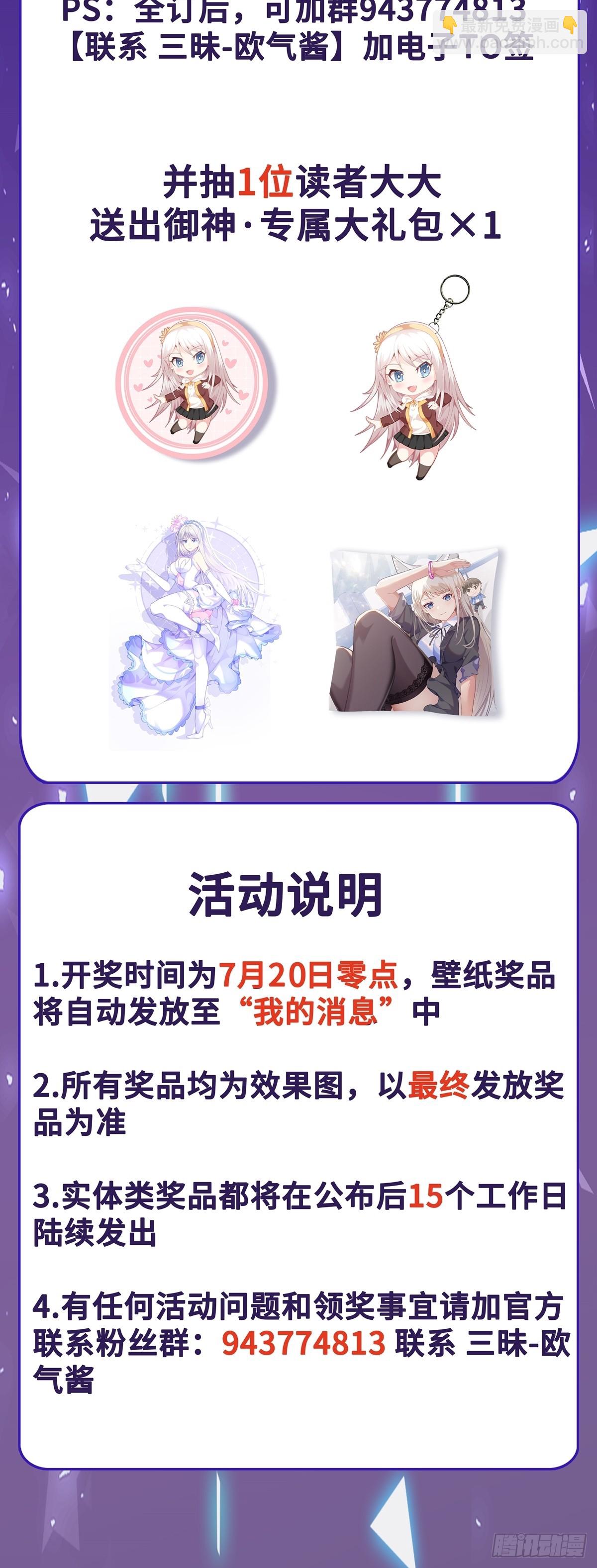 第83话 混战开始-第86话