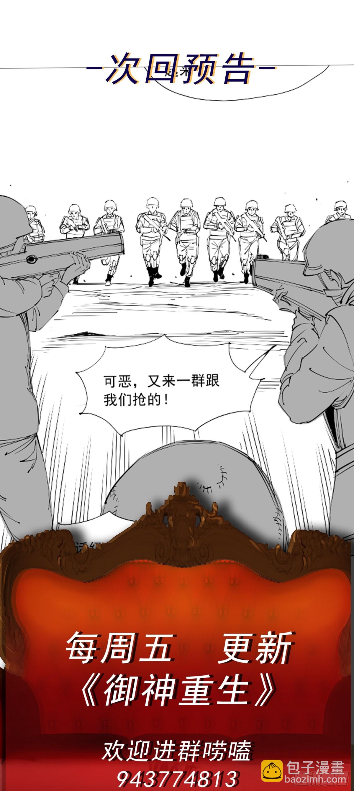 第83话 混战开始-第86话