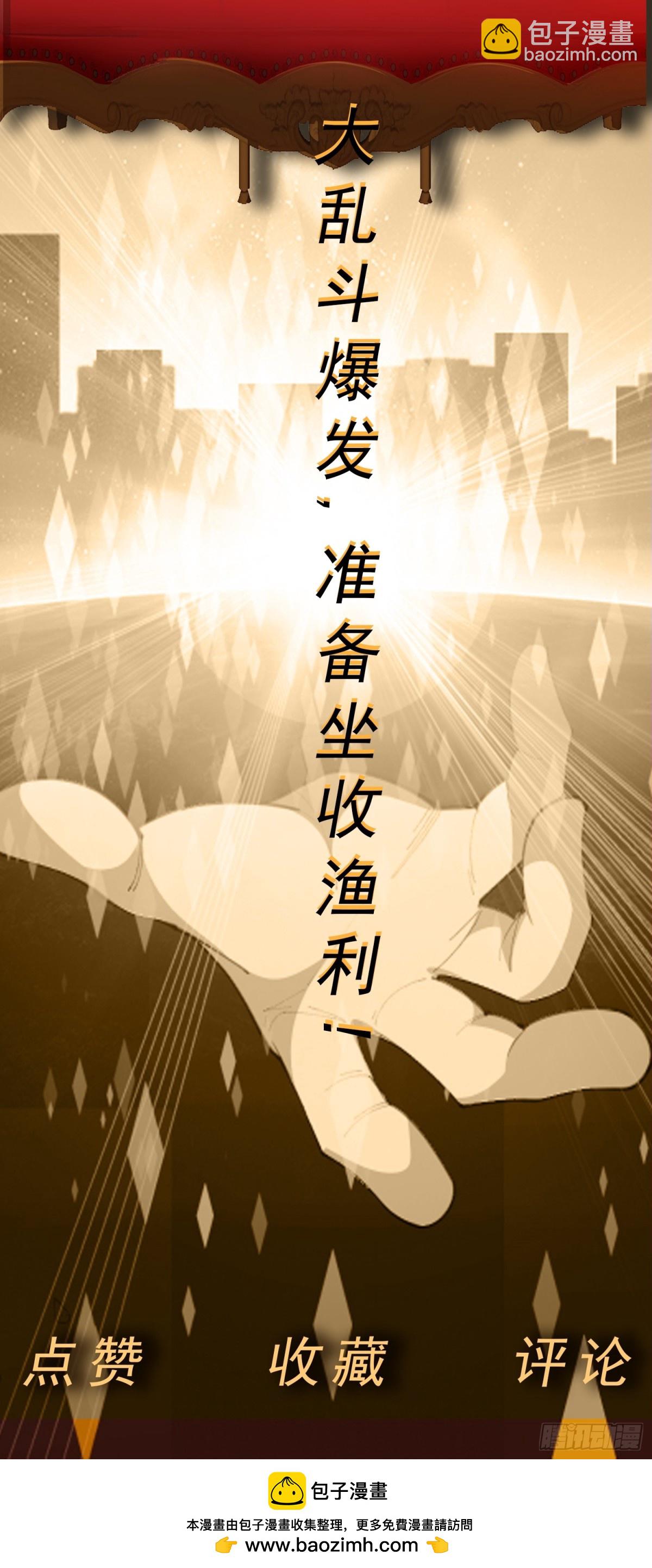 第83话 混战开始-第86话