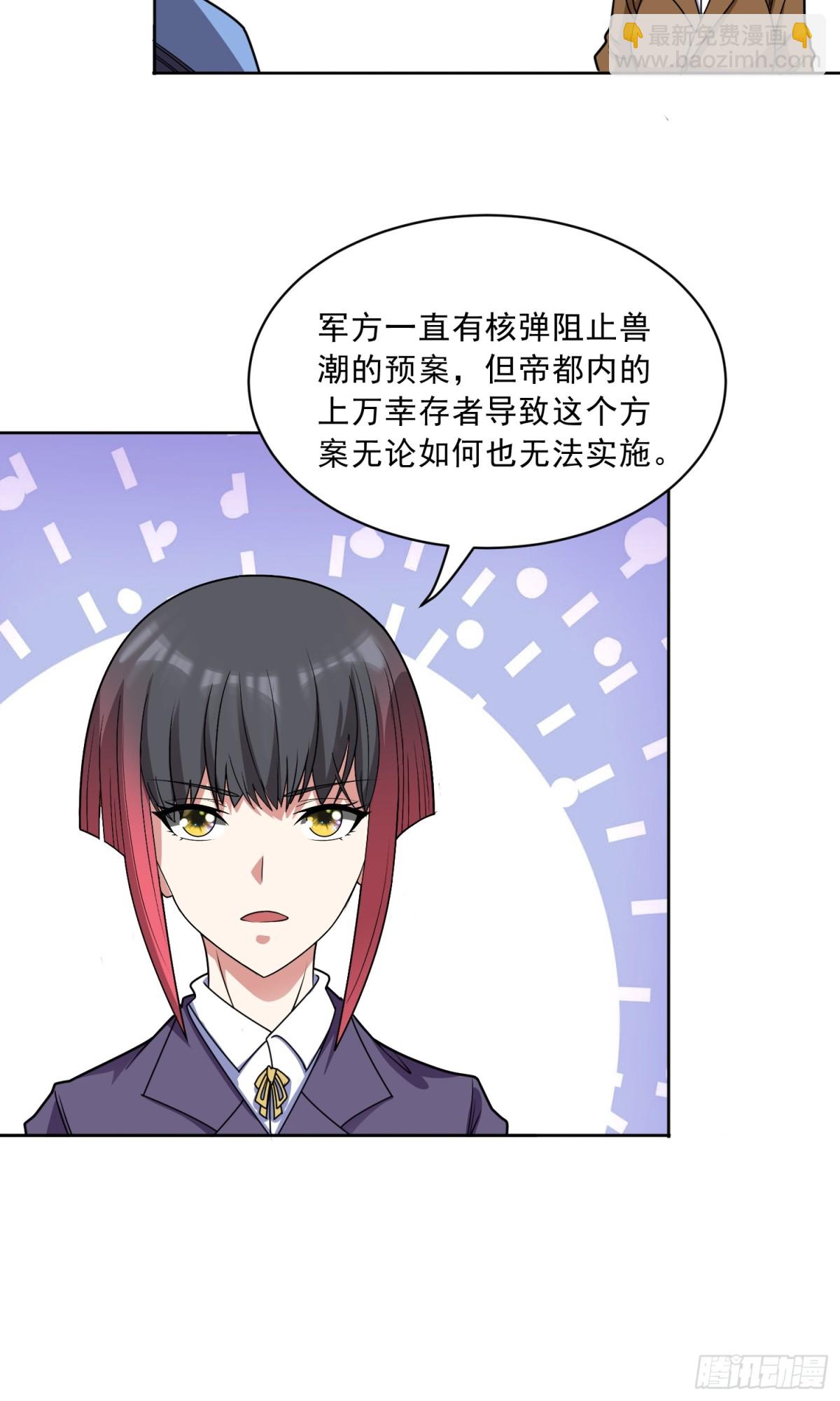 第83话 混战开始-第86话