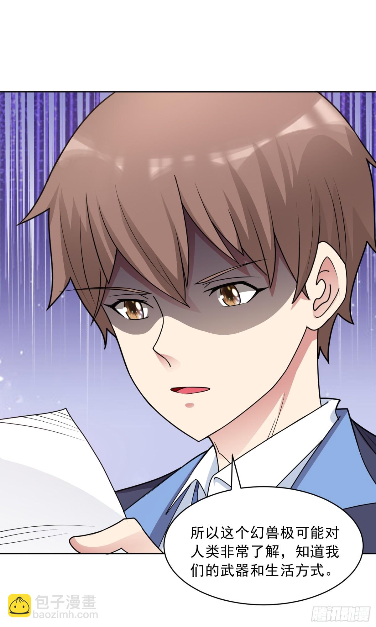 第83话 混战开始-第86话