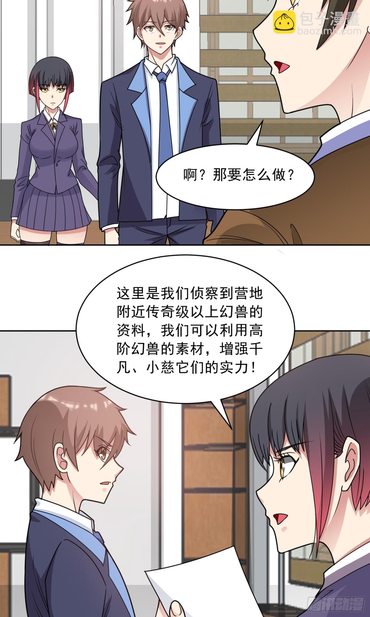 第83话 混战开始-第86话