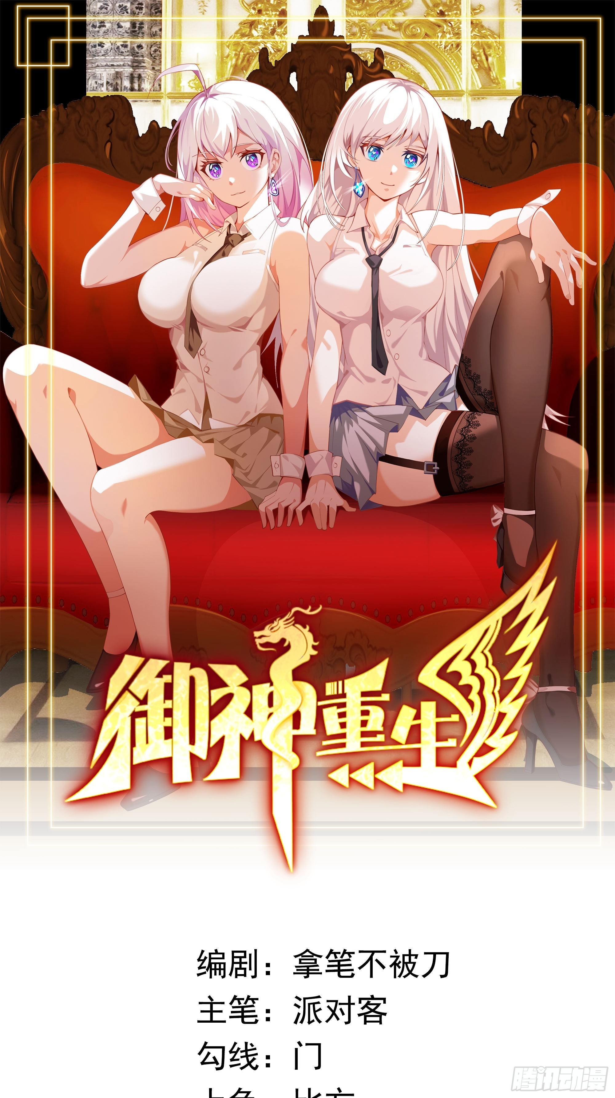 第8话 幻宠诊所(1/2)-第10话