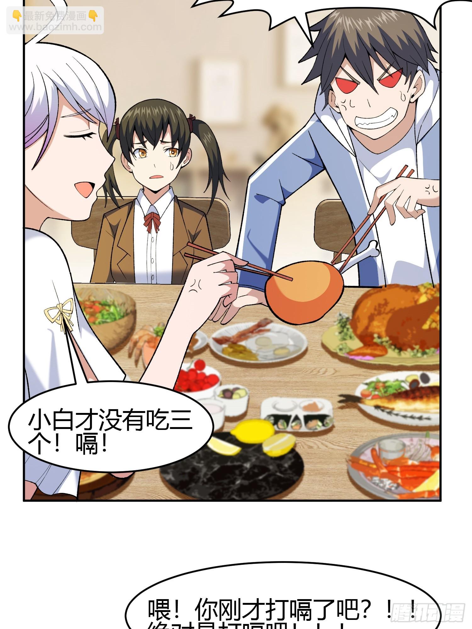 第8话 幻宠诊所(1/2)-第10话