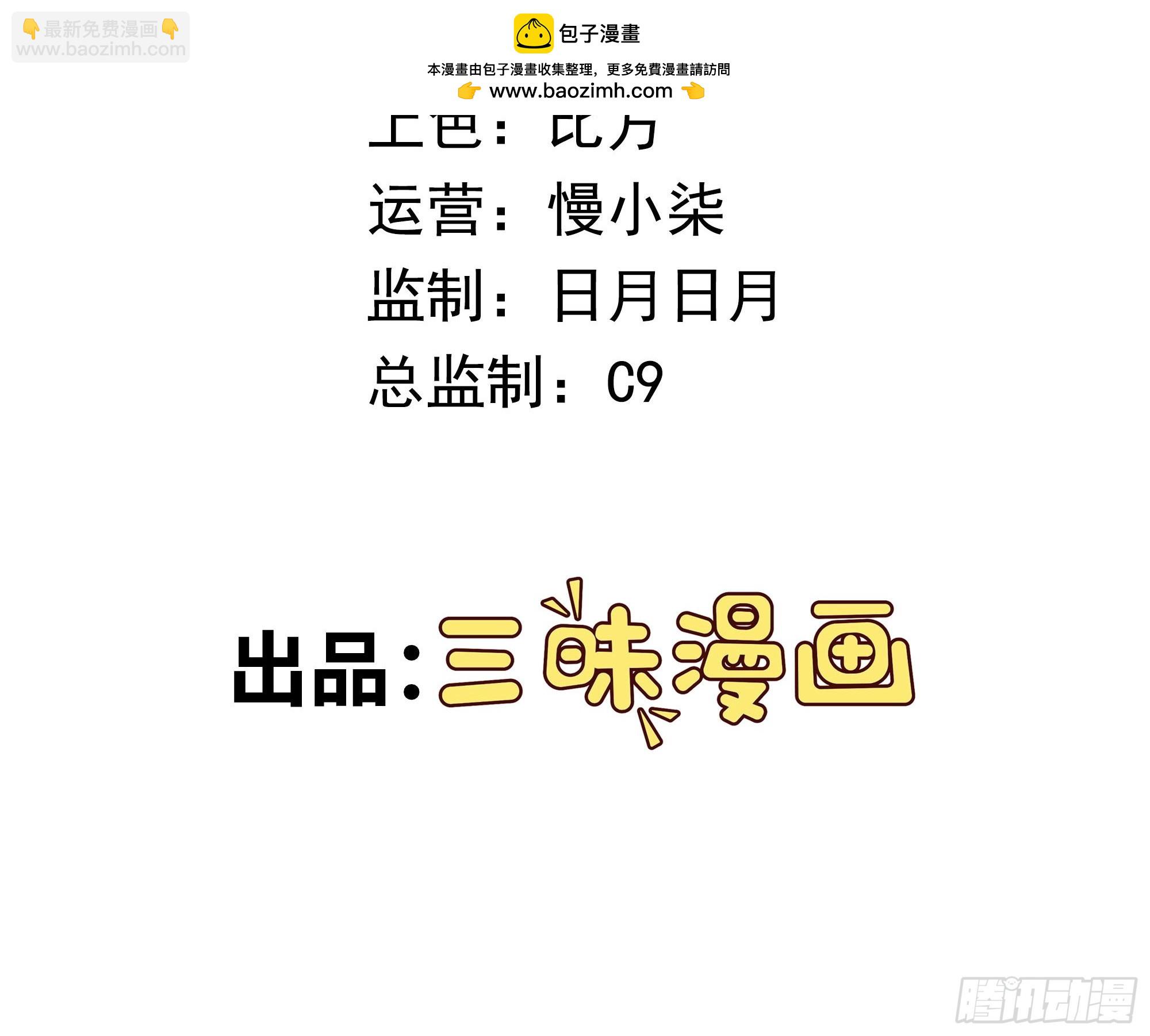 第8话 幻宠诊所(1/2)-第10话