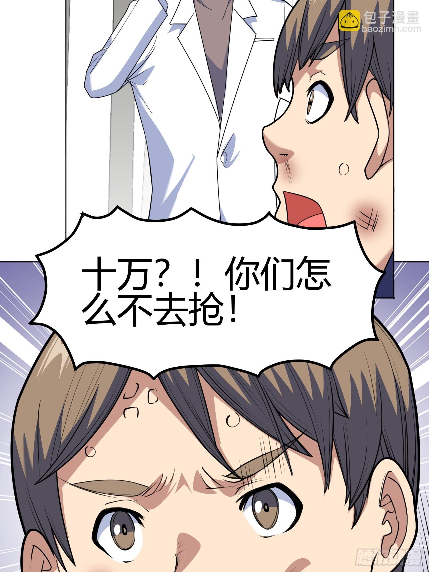 第8话 幻宠诊所(1/2)-第10话