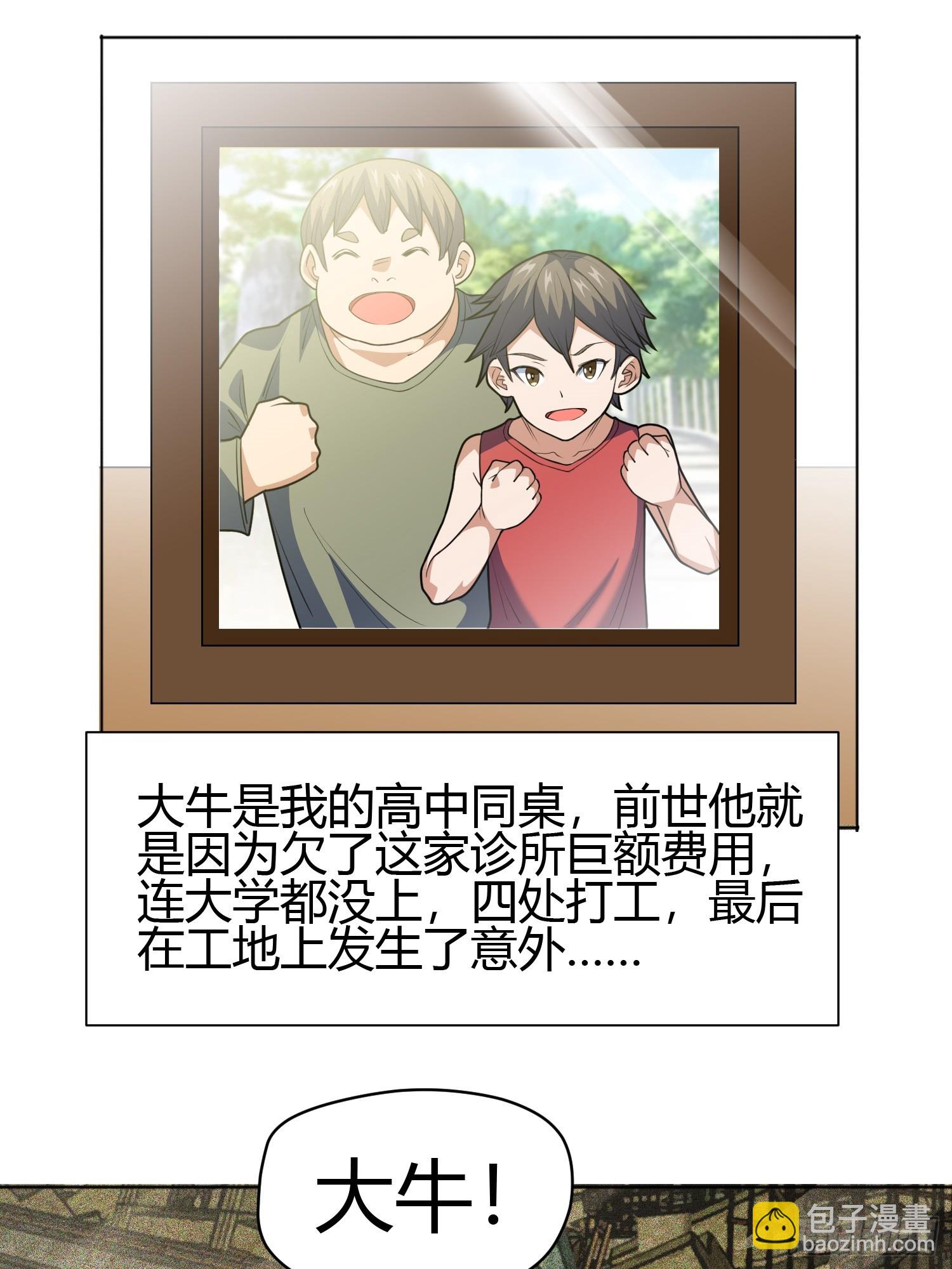 第8话 幻宠诊所(1/2)-第10话