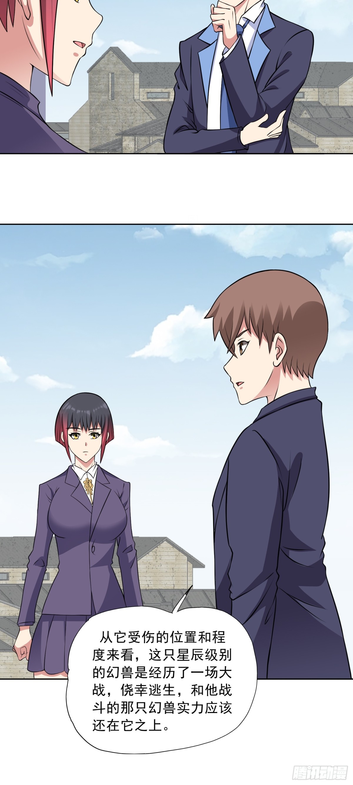 第87话 神话级的踪迹-第90话