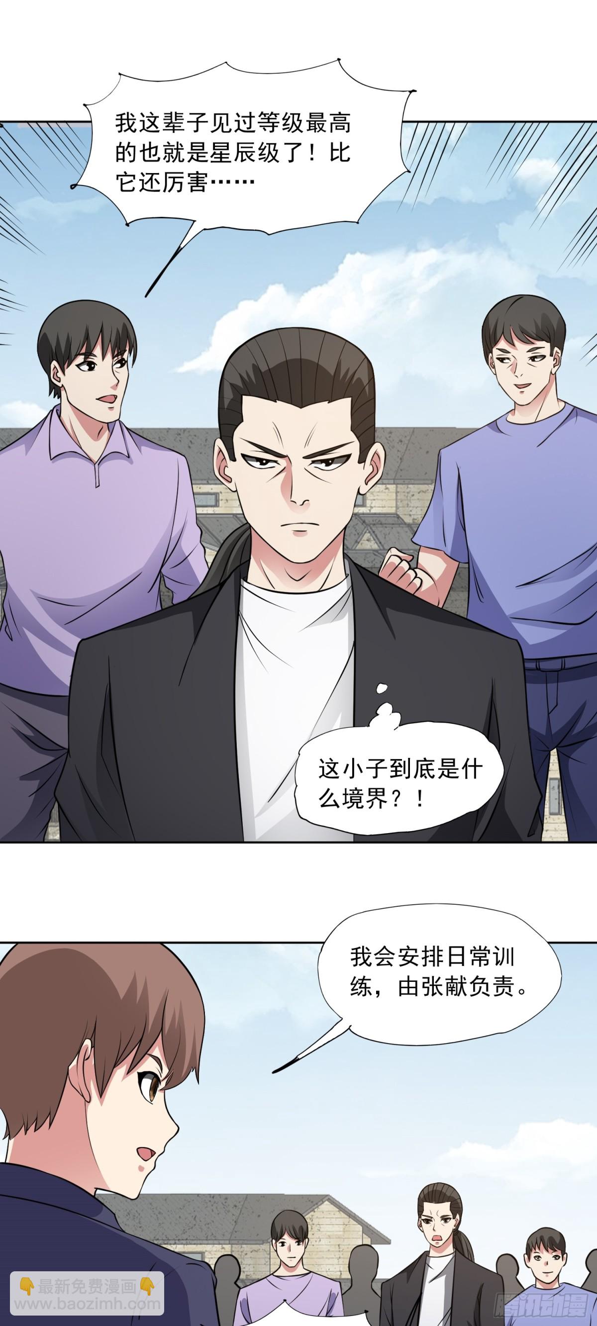 第87话 神话级的踪迹-第90话