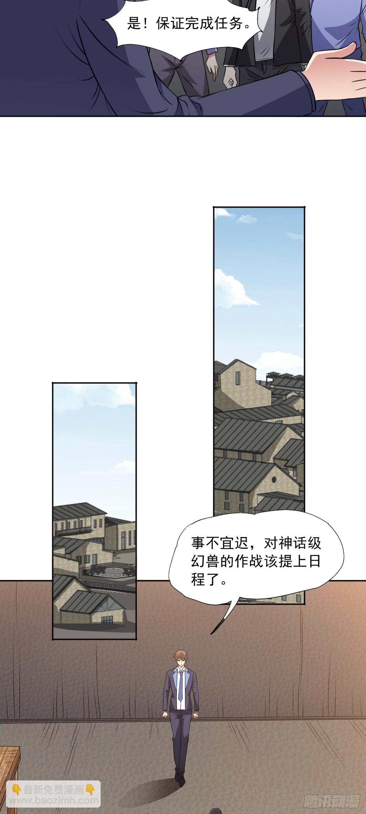 第87话 神话级的踪迹-第90话